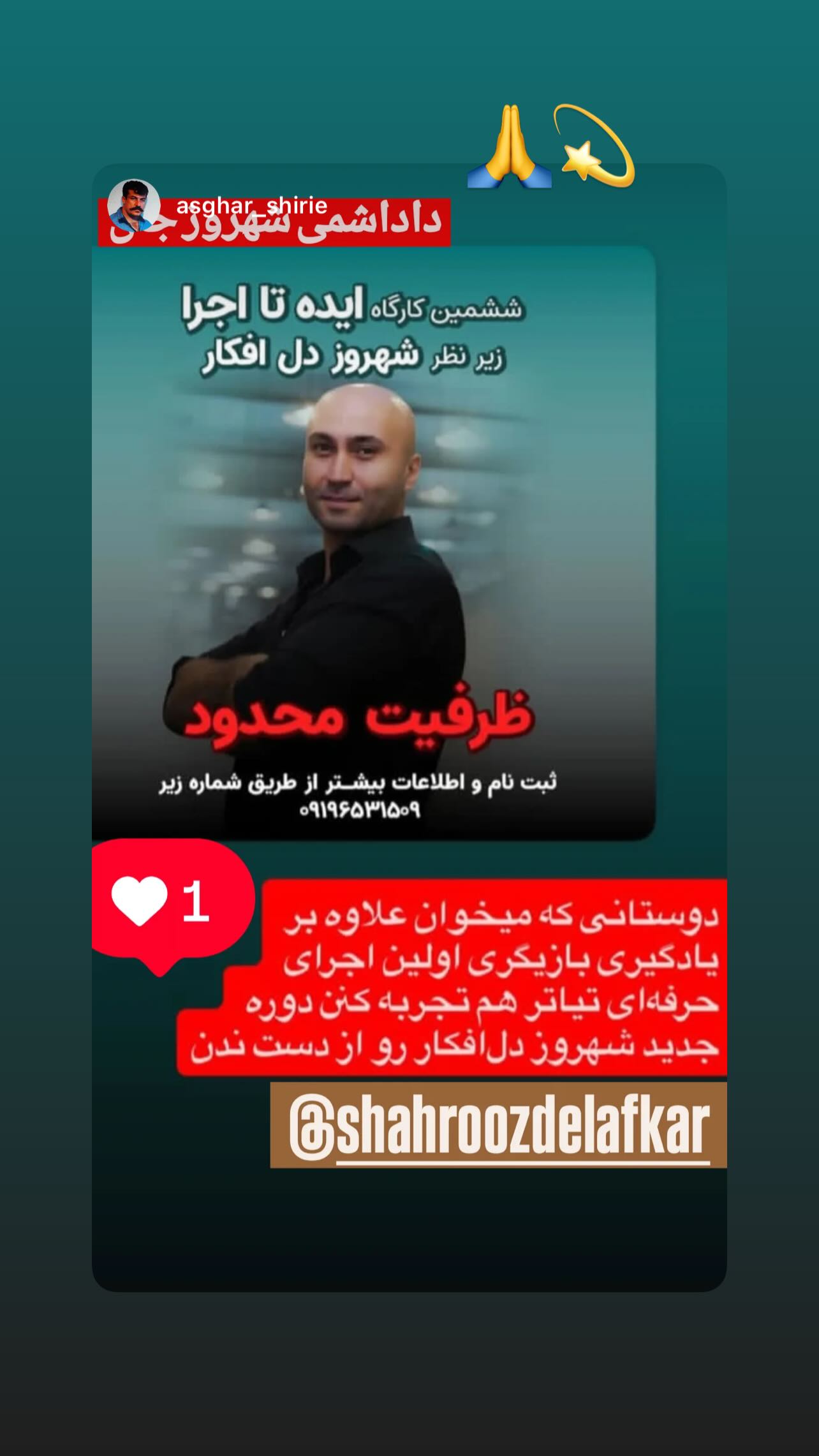  جدید ترین استوری اینستاگرام شهروز دل افکار