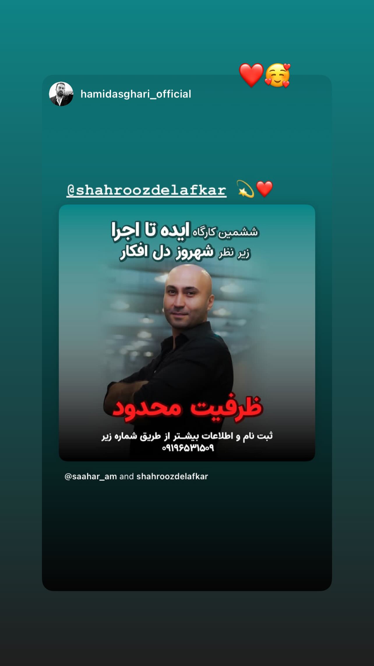  جدید ترین استوری اینستاگرام شهروز دل افکار