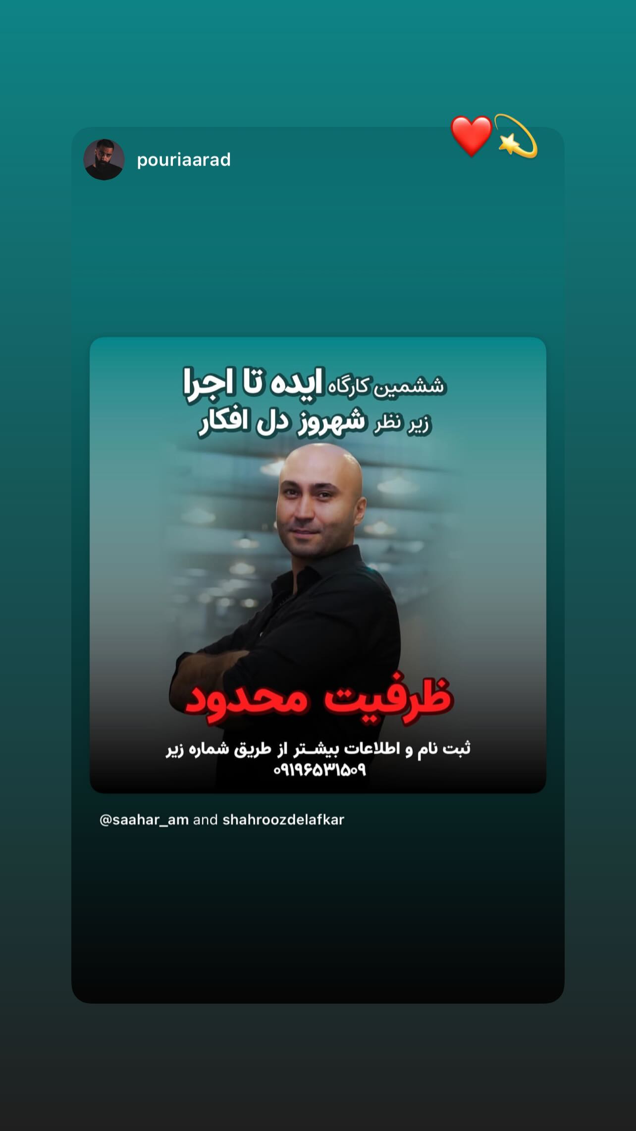  جدید ترین استوری اینستاگرام شهروز دل افکار