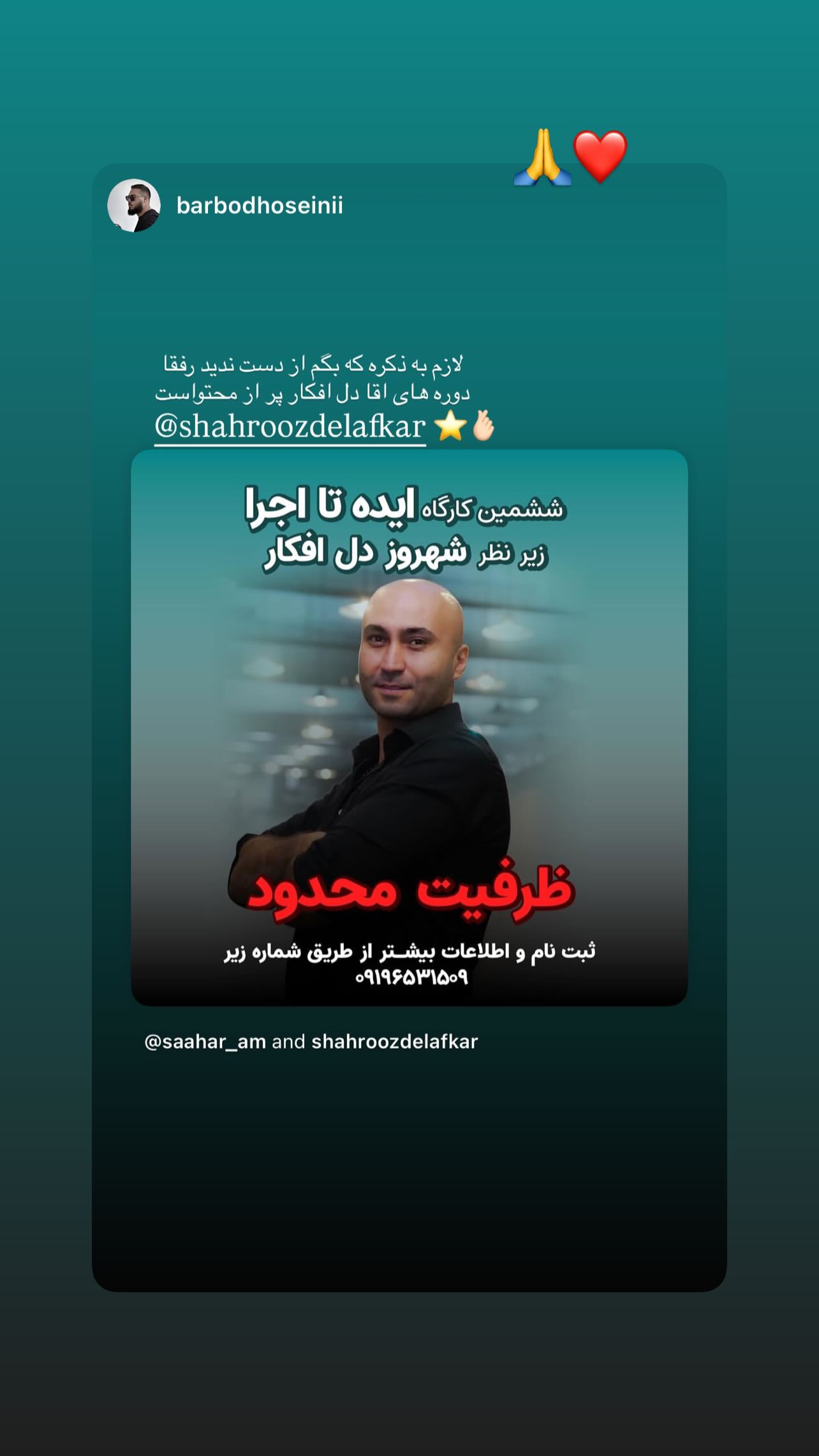  جدید ترین استوری اینستاگرام شهروز دل افکار