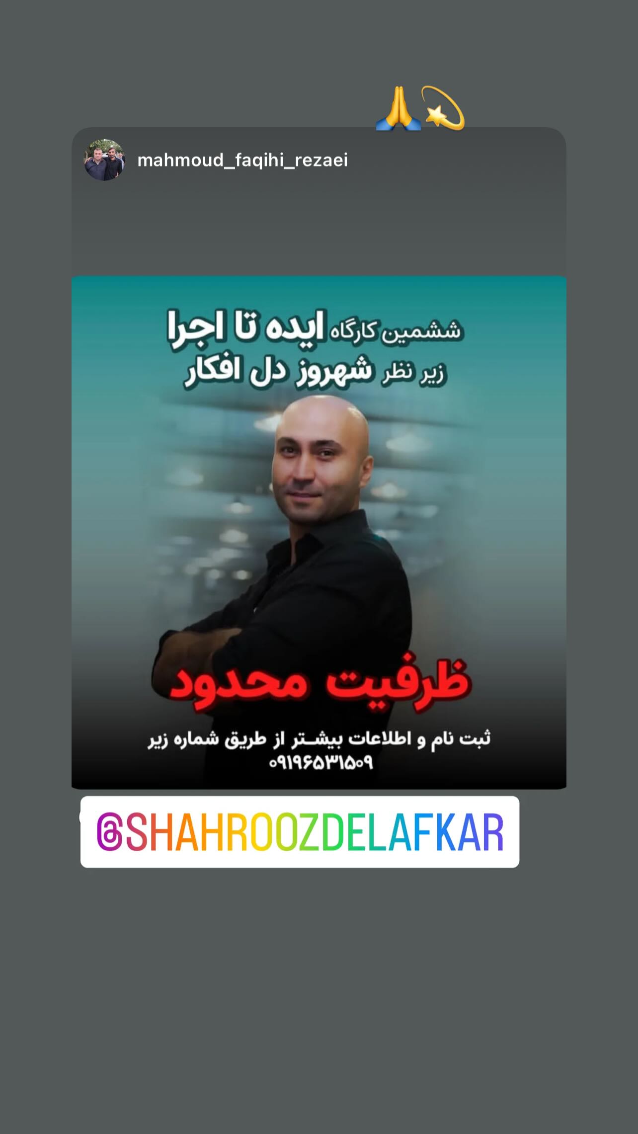  جدید ترین استوری اینستاگرام شهروز دل افکار