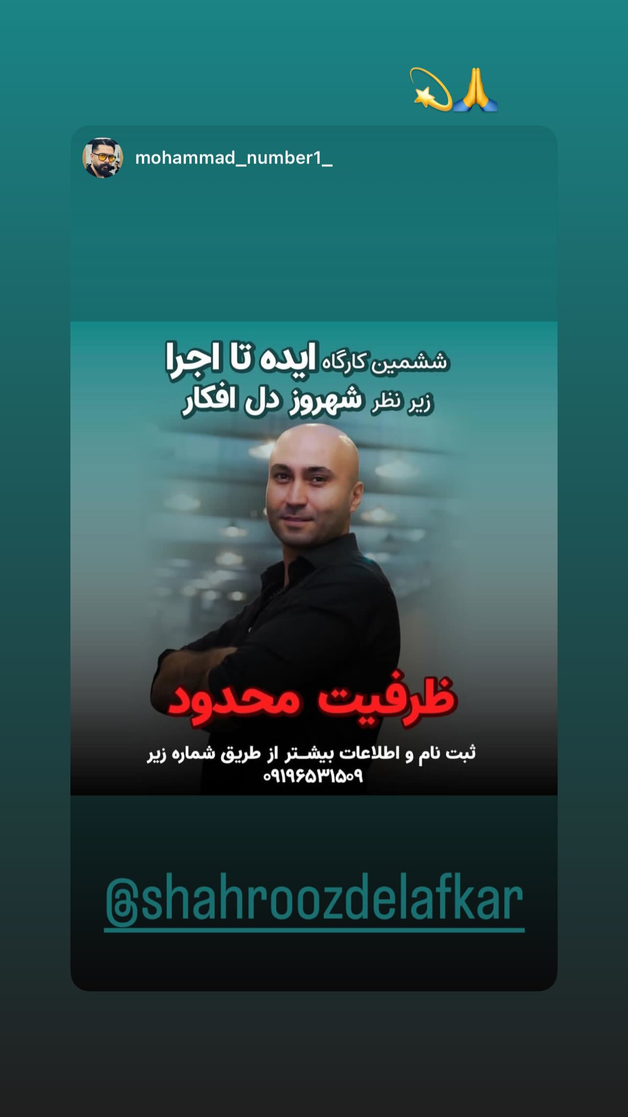  جدید ترین استوری اینستاگرام شهروز دل افکار