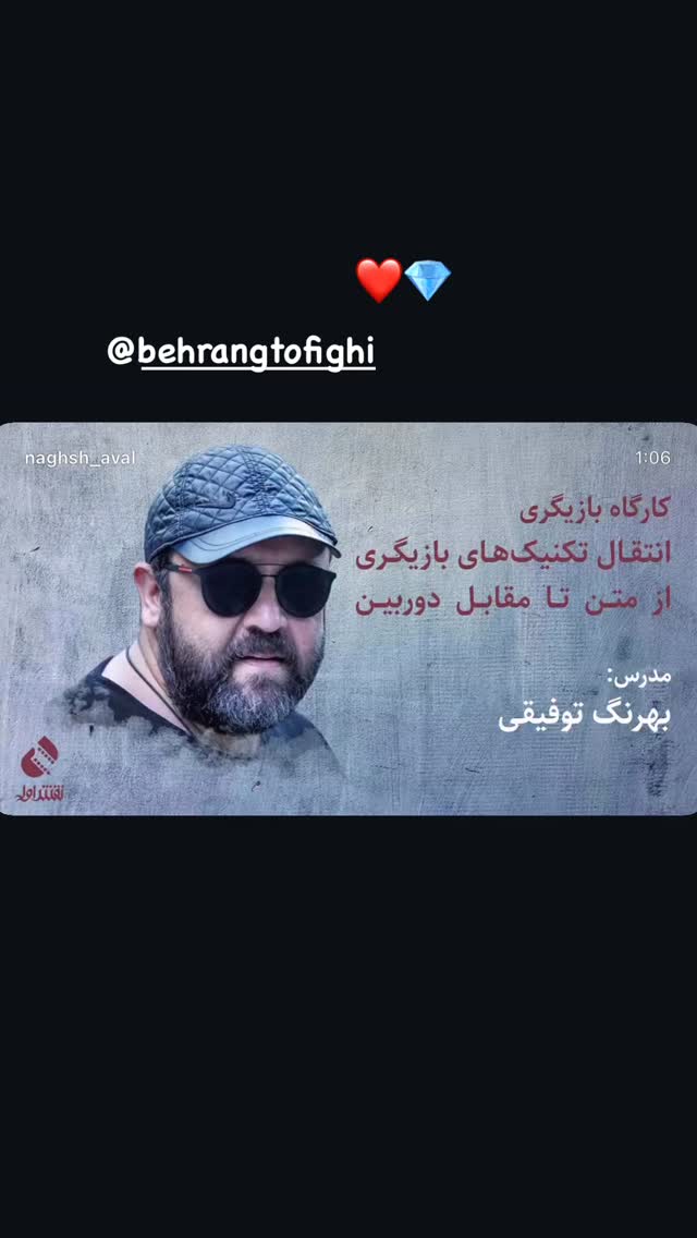  جدید ترین استوری اینستاگرام شهروز دل افکار