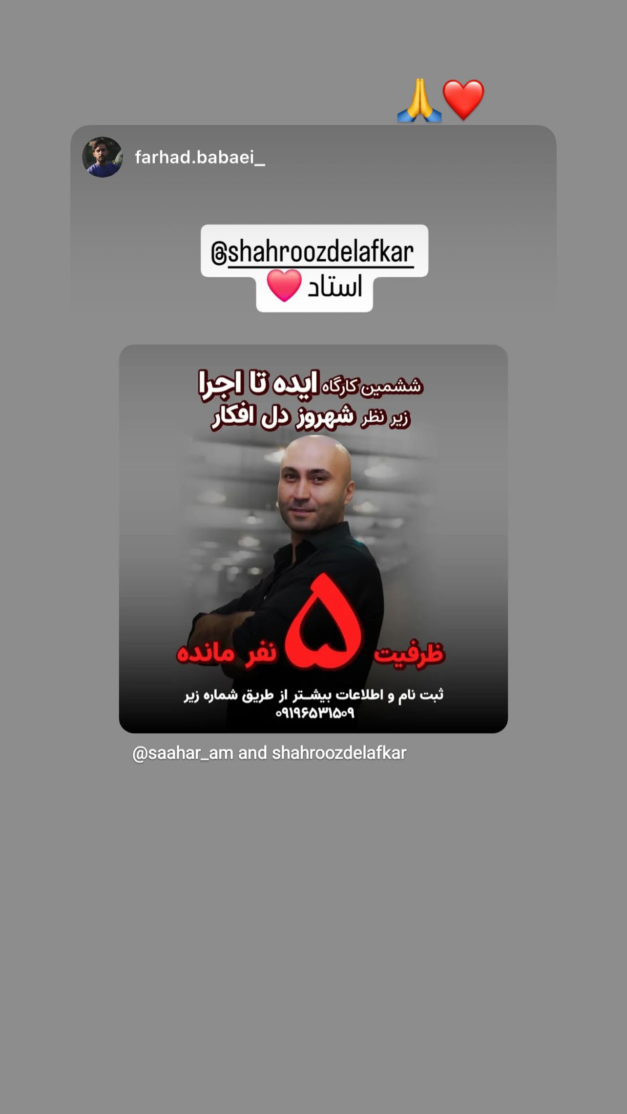  جدید ترین استوری اینستاگرام شهروز دل افکار