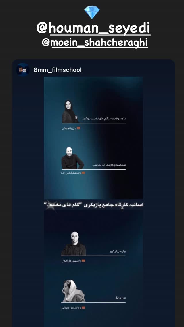  جدید ترین استوری اینستاگرام شهروز دل افکار