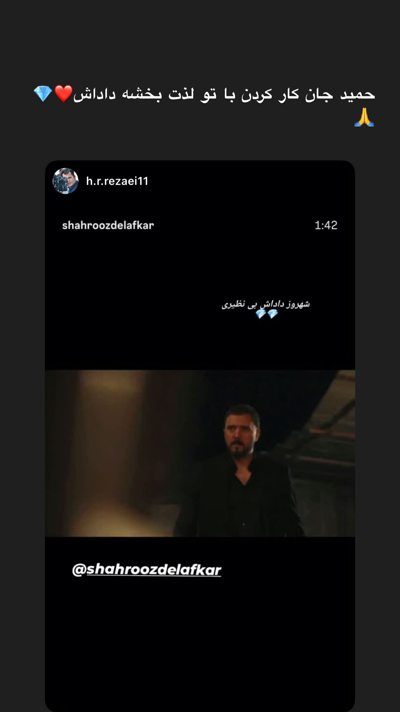  جدید ترین استوری اینستاگرام شهروز دل افکار