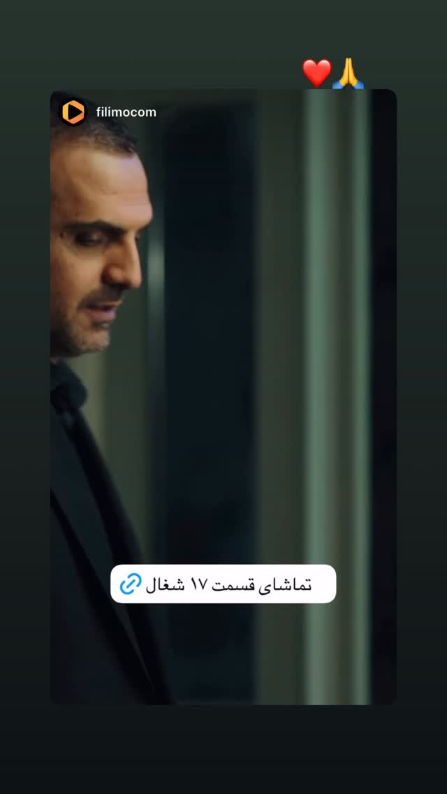 جدید ترین استوری اینستاگرام شهروز دل افکار