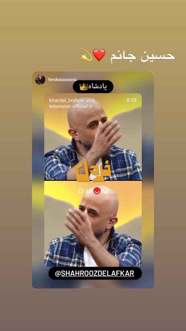  جدید ترین استوری اینستاگرام شهروز دل افکار