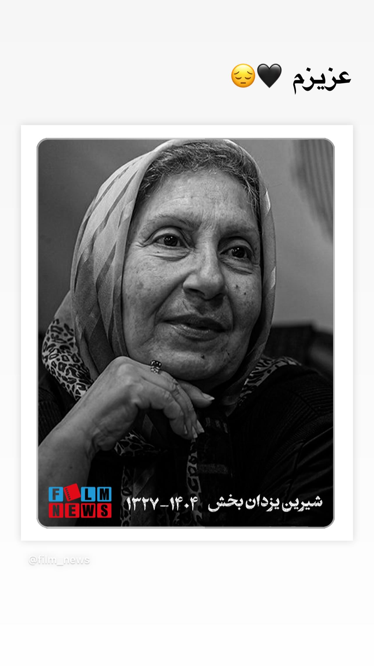  جدید ترین استوری اینستاگرام شهروز دل افکار
