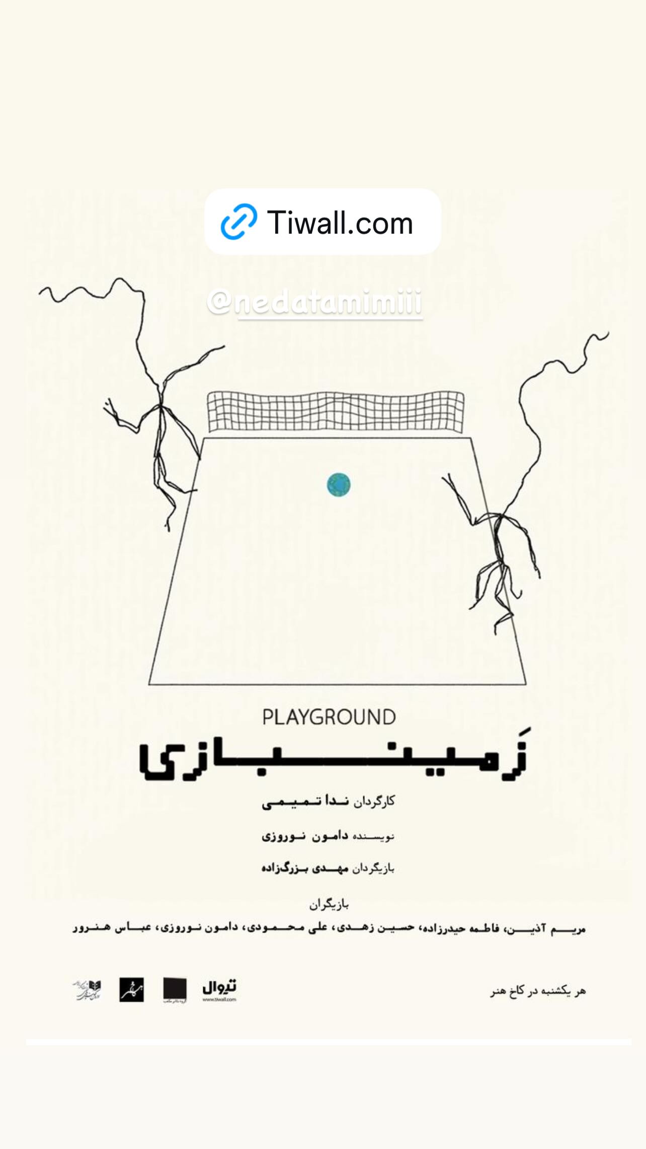  جدید ترین استوری اینستاگرام شهروز دل افکار