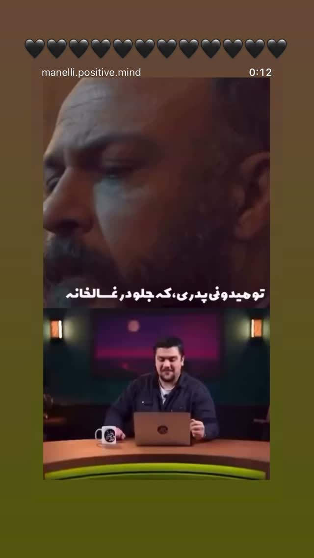  جدید ترین استوری اینستاگرام شهروز دل افکار