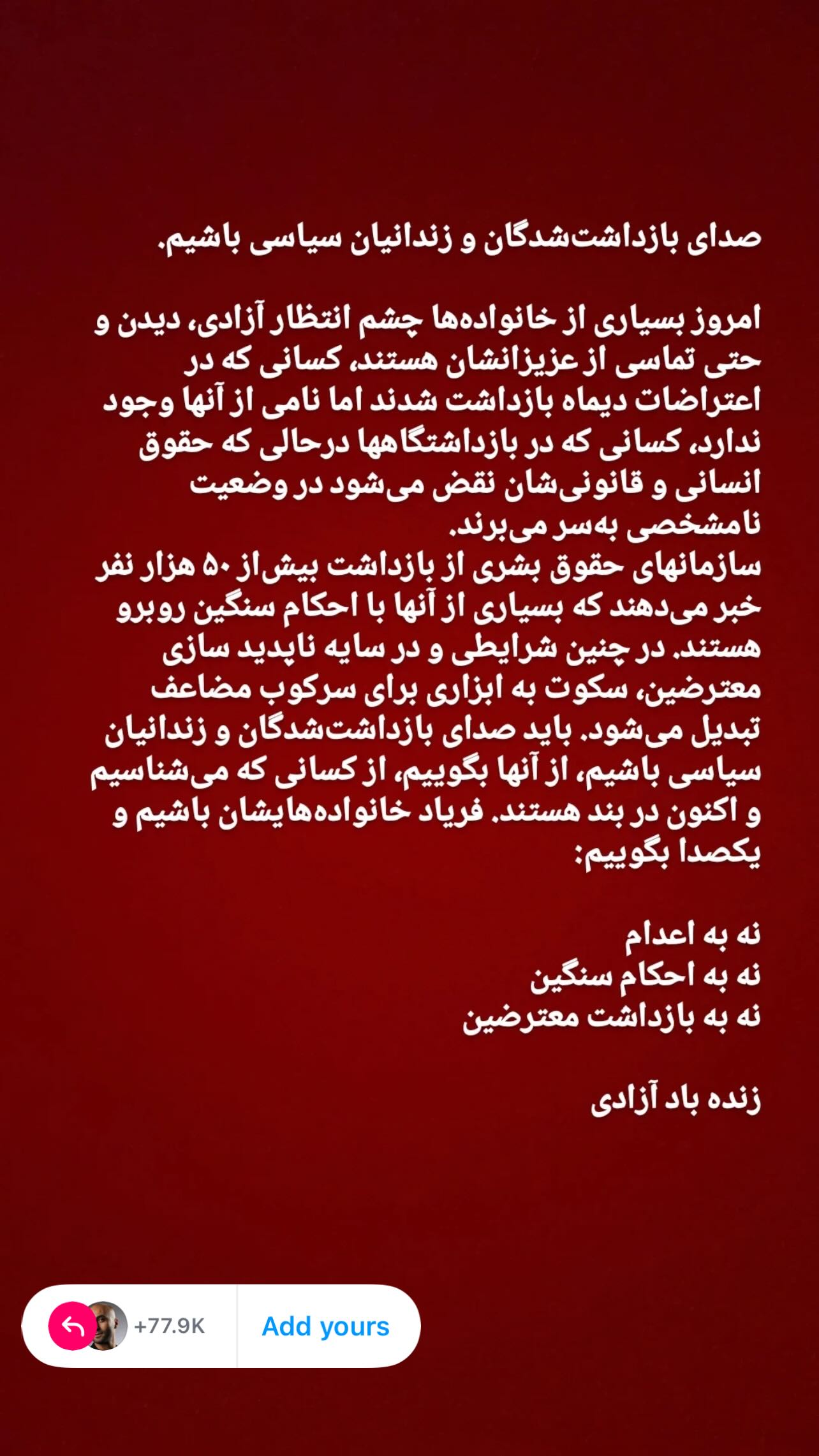  جدید ترین استوری اینستاگرام شهروز دل افکار