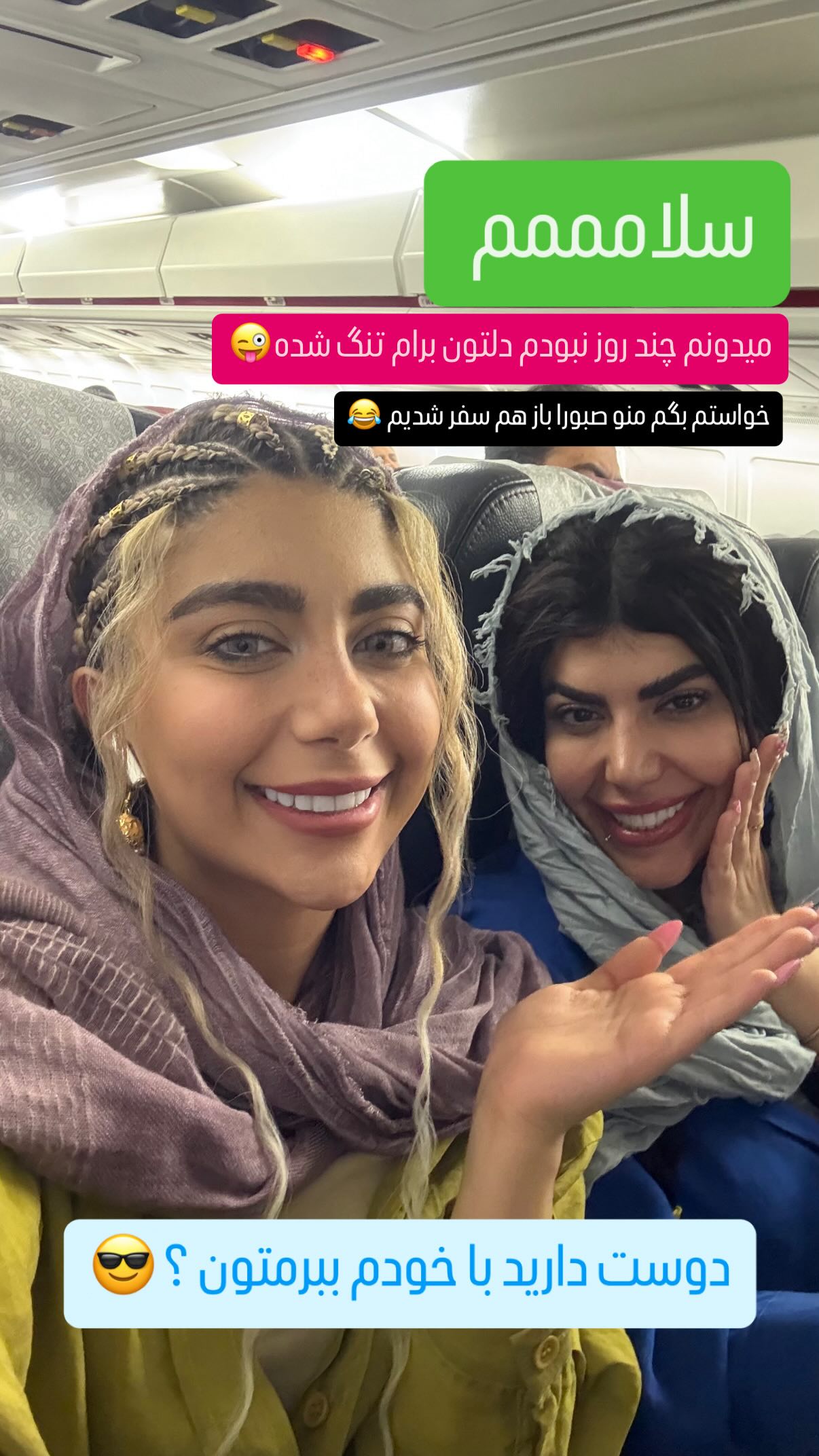  جدید ترین استوری اینستاگرام شهرزاد سرخی