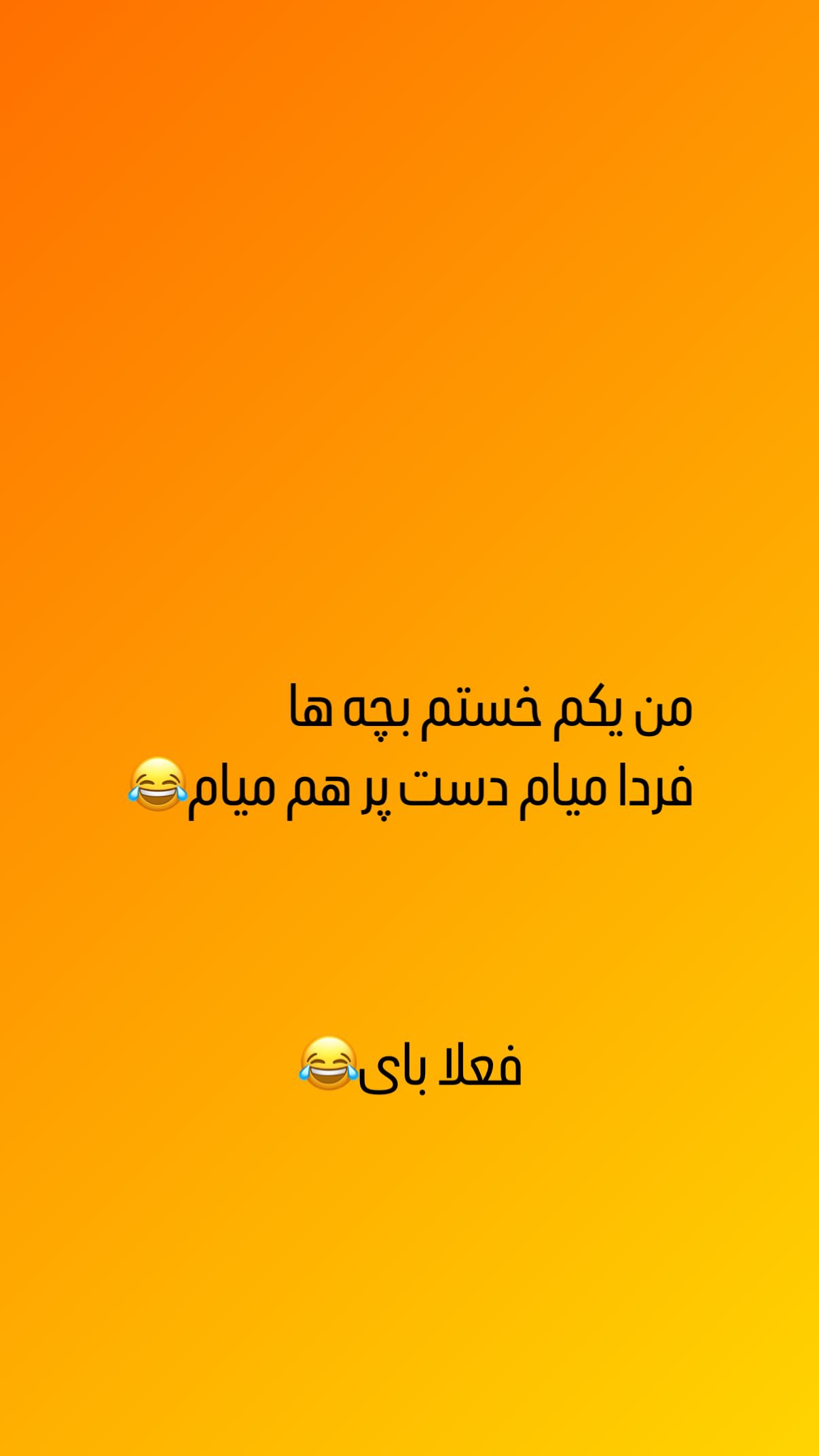  جدید ترین استوری اینستاگرام شهرزاد سرخی