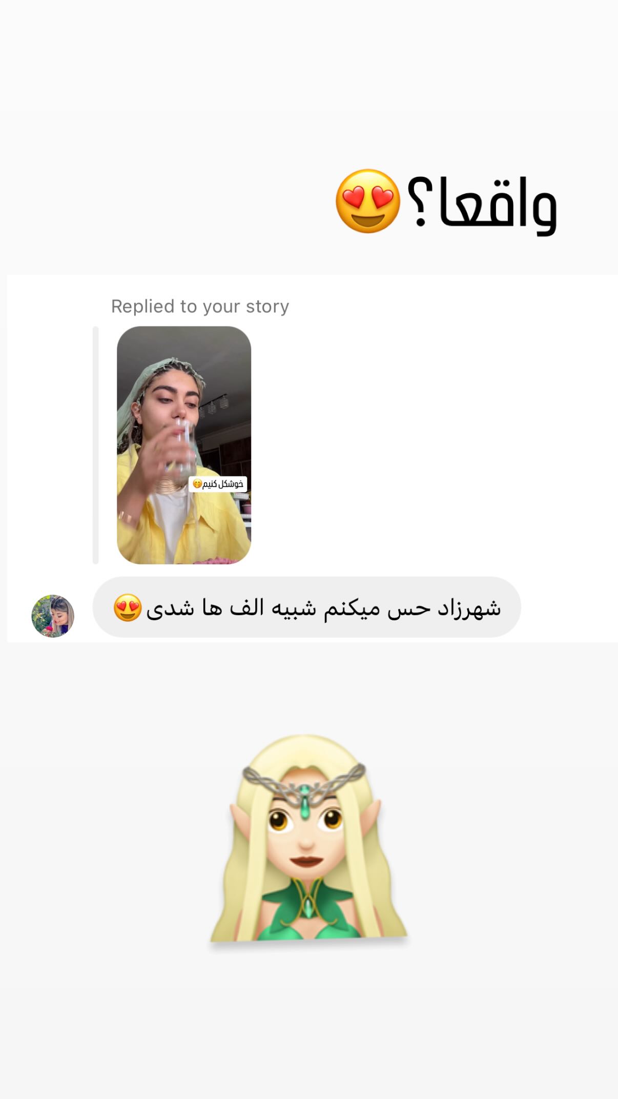  جدید ترین استوری اینستاگرام شهرزاد سرخی