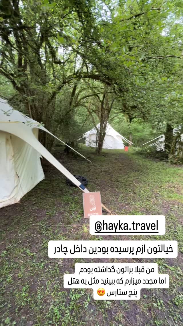  جدید ترین استوری اینستاگرام شهرزاد سرخی