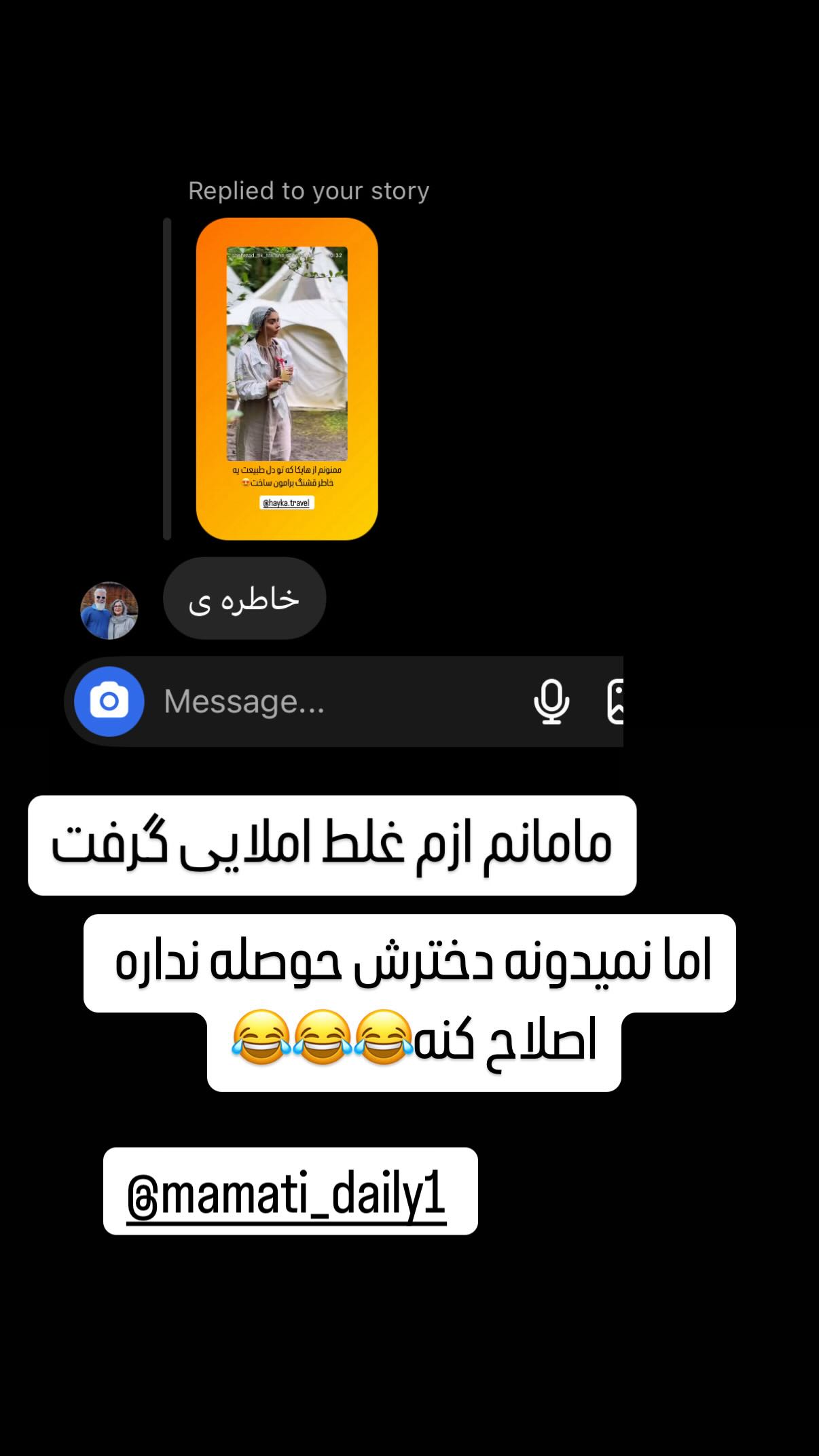  جدید ترین استوری اینستاگرام شهرزاد سرخی