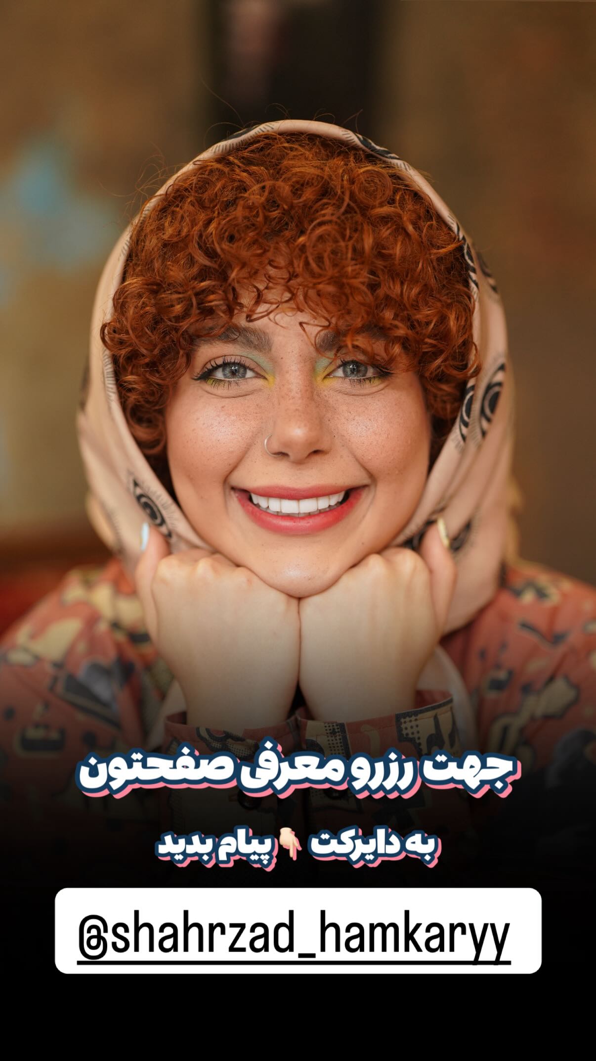  جدید ترین استوری اینستاگرام شهرزاد سرخی