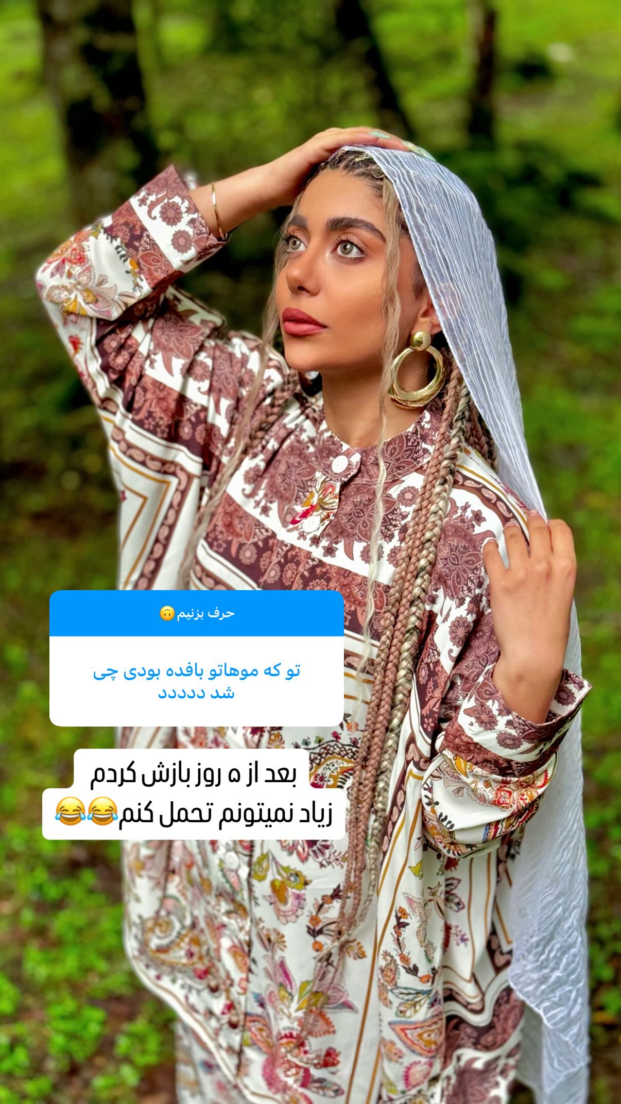  جدید ترین استوری اینستاگرام شهرزاد سرخی