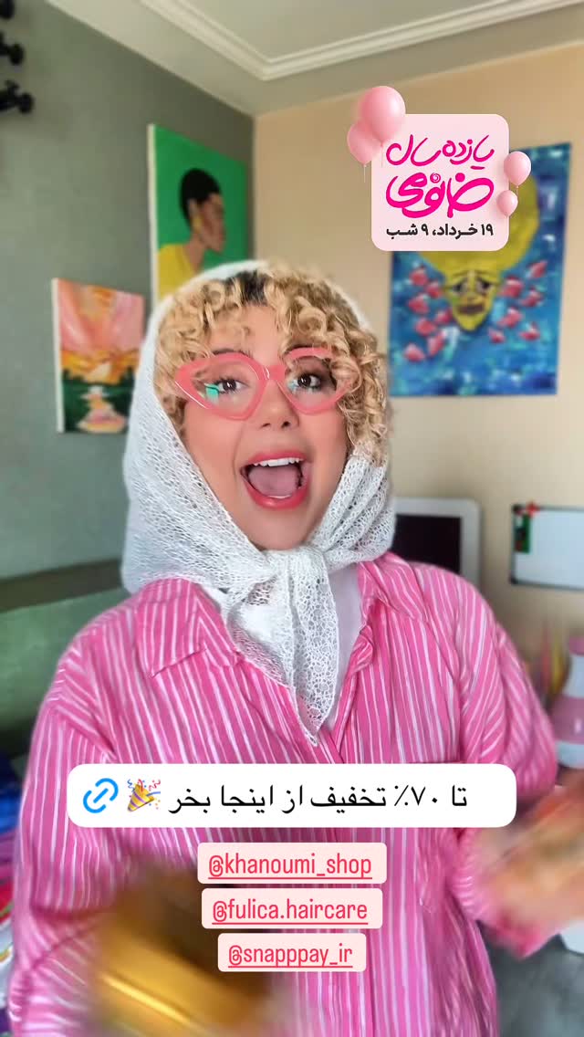  جدید ترین استوری اینستاگرام شهرزاد سرخی