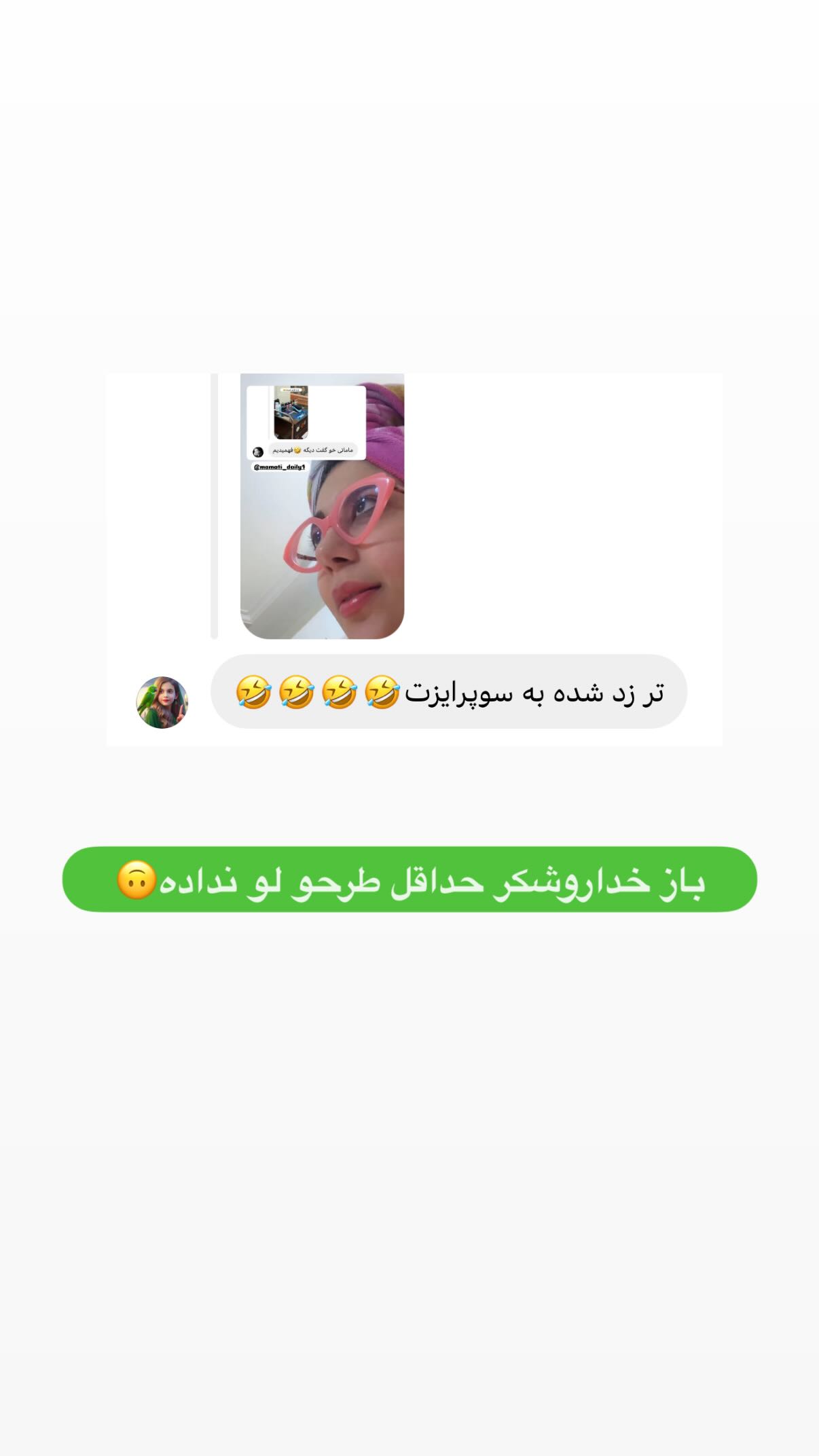  جدید ترین استوری اینستاگرام شهرزاد سرخی