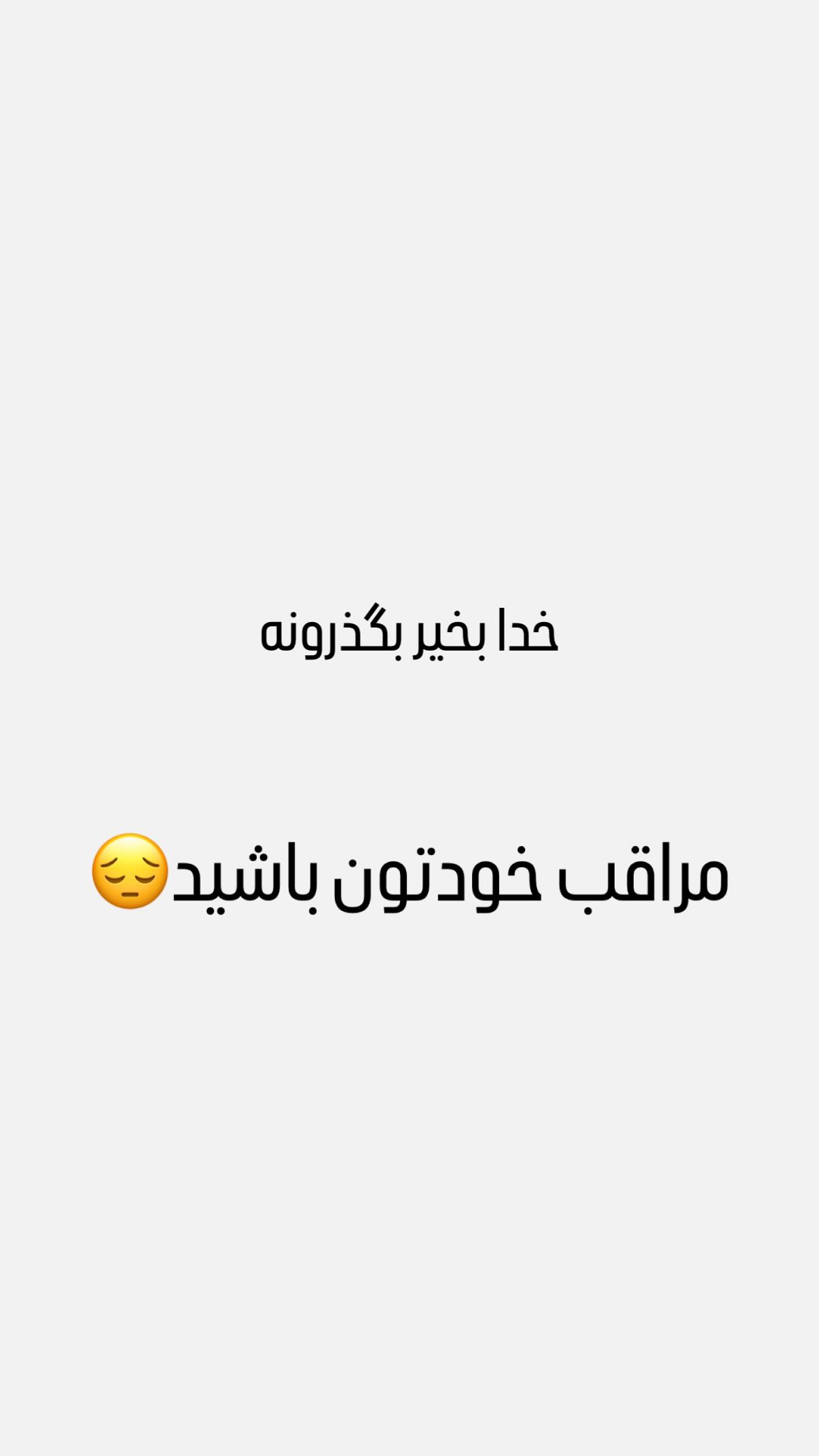  جدید ترین استوری اینستاگرام شهرزاد سرخی
