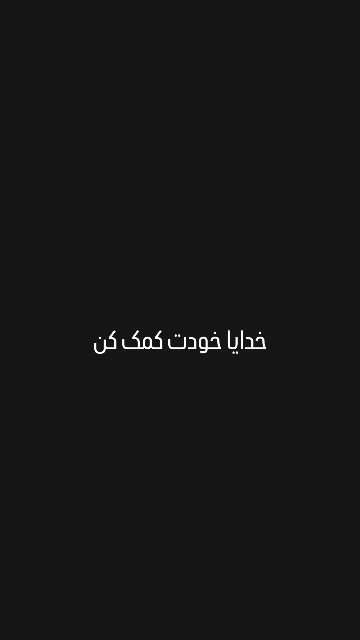  جدید ترین استوری اینستاگرام شهرزاد سرخی