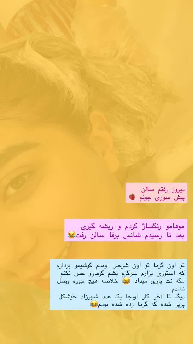  جدید ترین استوری اینستاگرام شهرزاد سرخی
