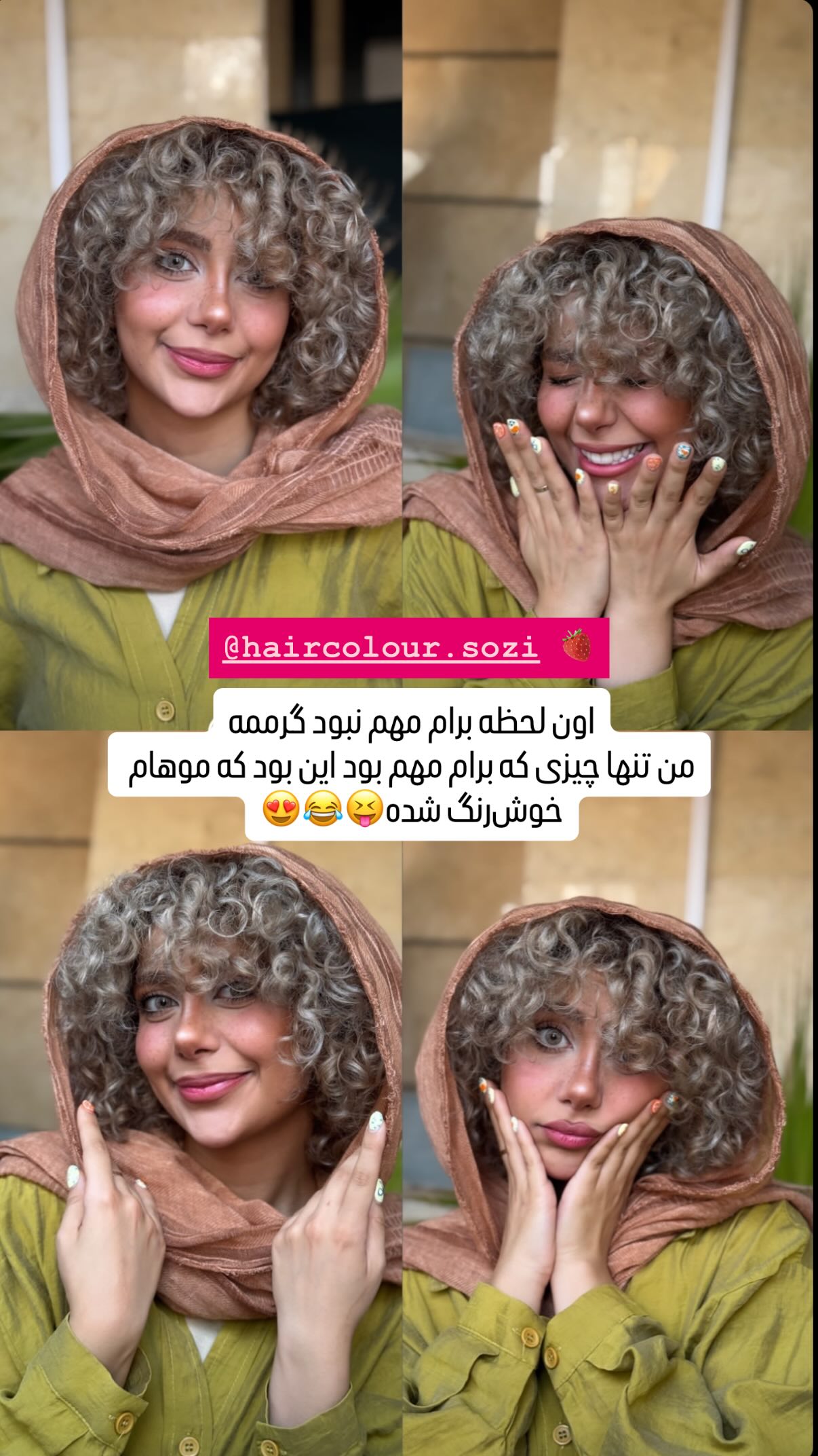  جدید ترین استوری اینستاگرام شهرزاد سرخی