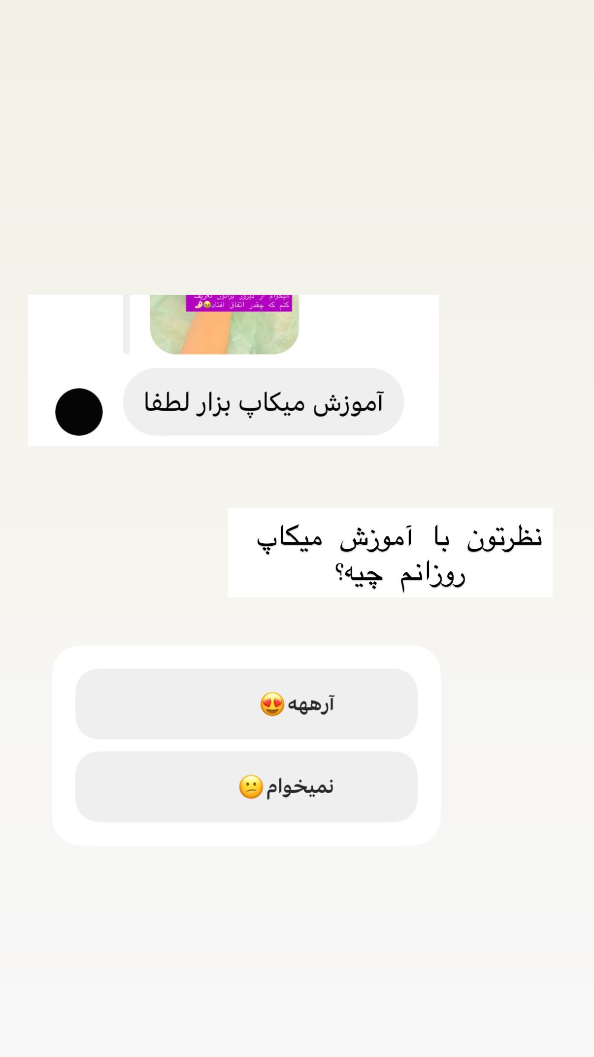  جدید ترین استوری اینستاگرام شهرزاد سرخی