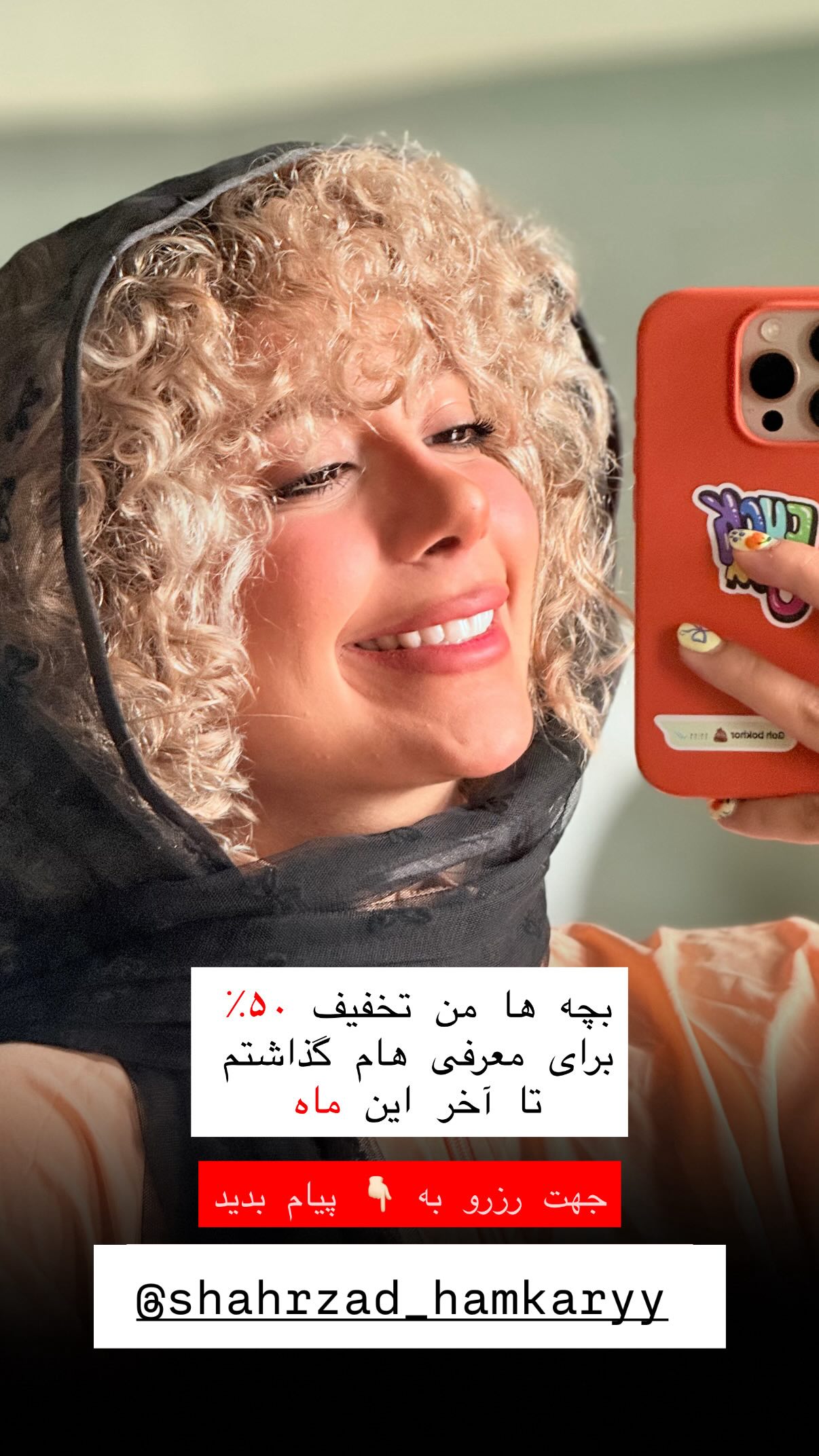  جدید ترین استوری اینستاگرام شهرزاد سرخی