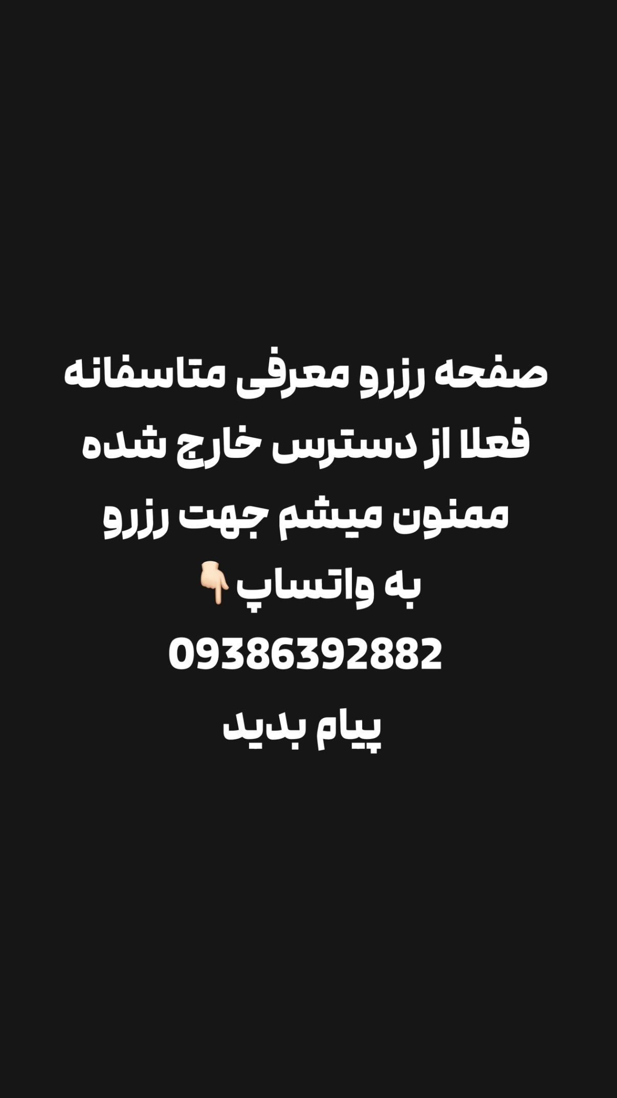  جدید ترین استوری اینستاگرام شهرزاد سرخی
