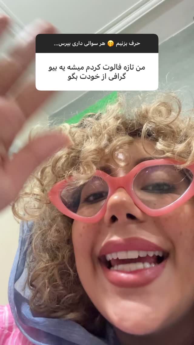  جدید ترین استوری اینستاگرام شهرزاد سرخی