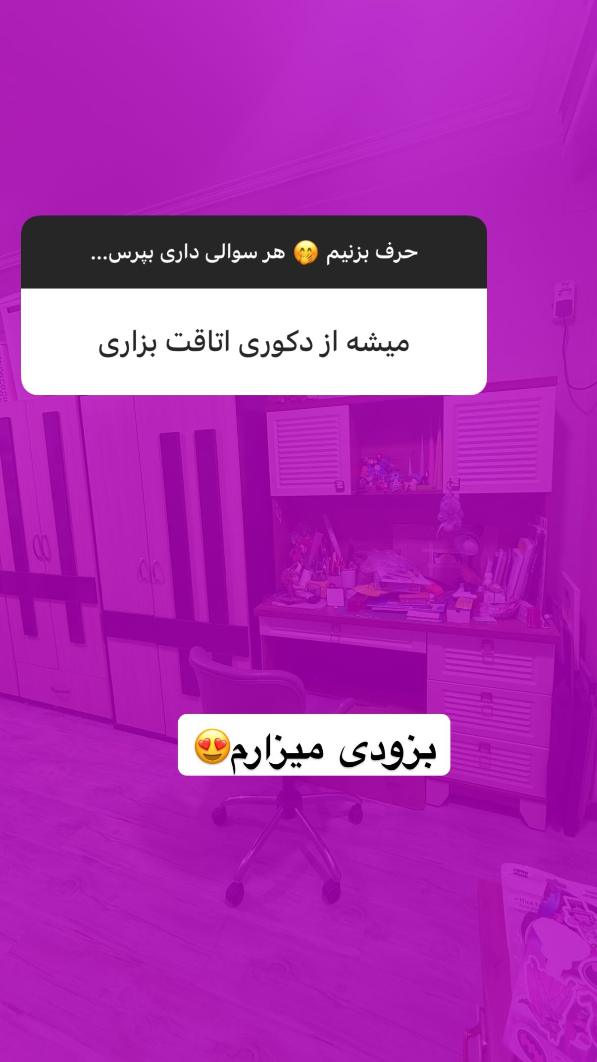  جدید ترین استوری اینستاگرام شهرزاد سرخی