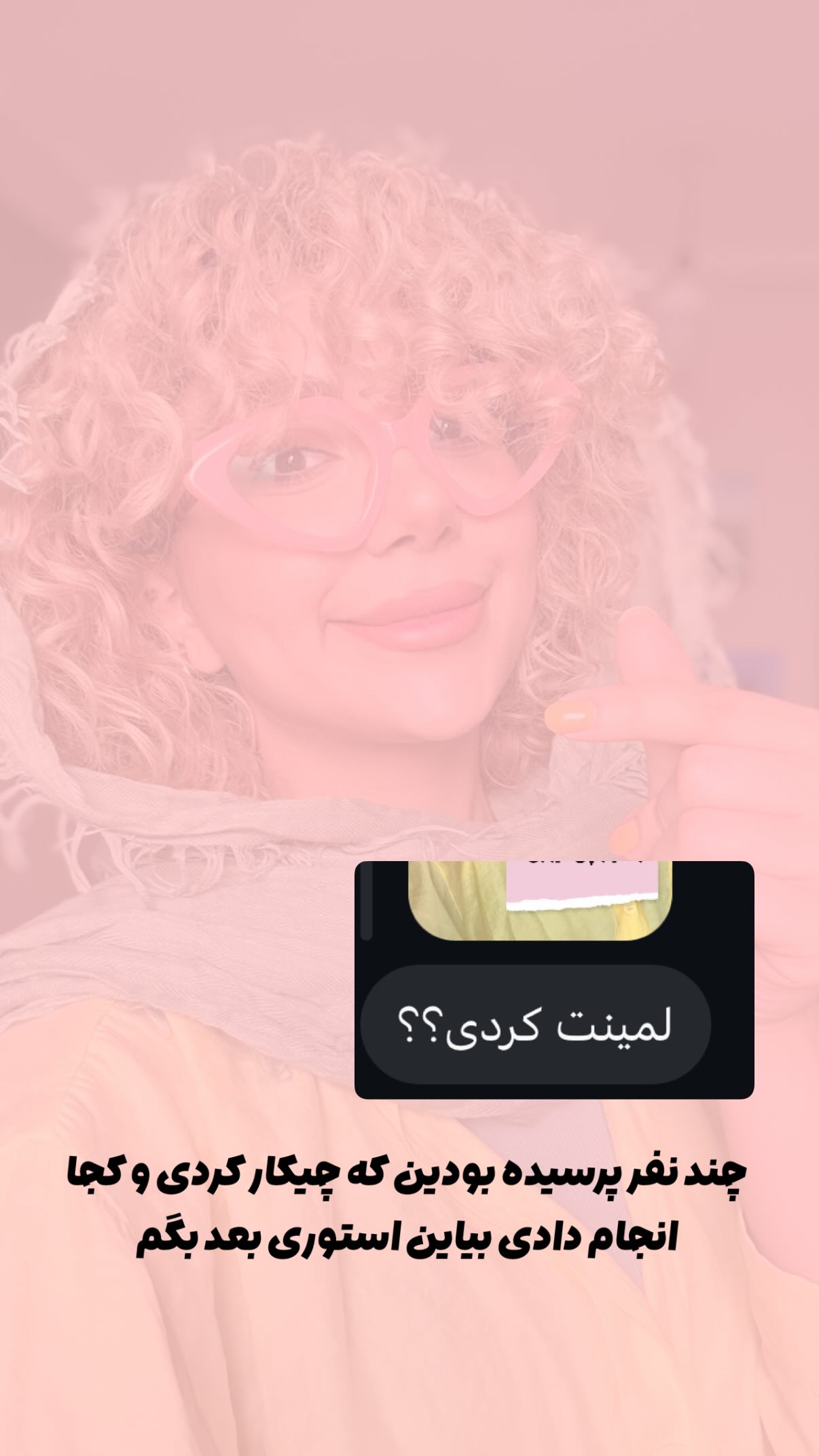  جدید ترین استوری اینستاگرام شهرزاد سرخی