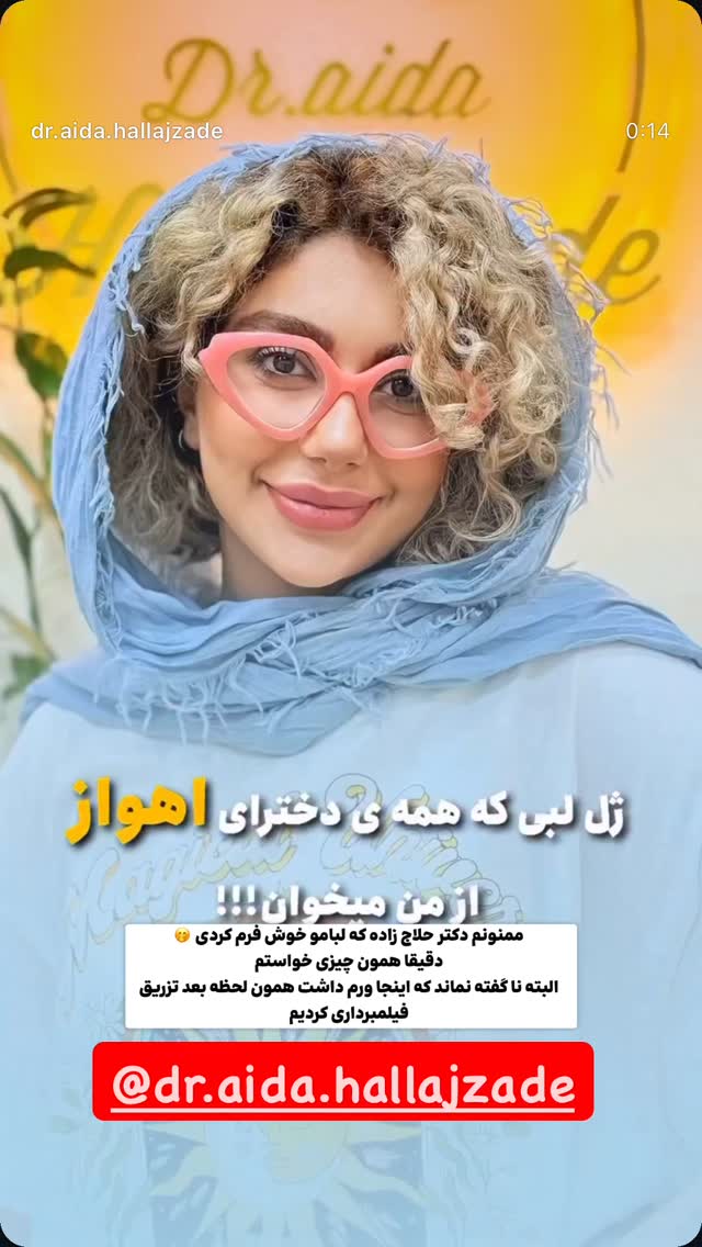  جدید ترین استوری اینستاگرام شهرزاد سرخی