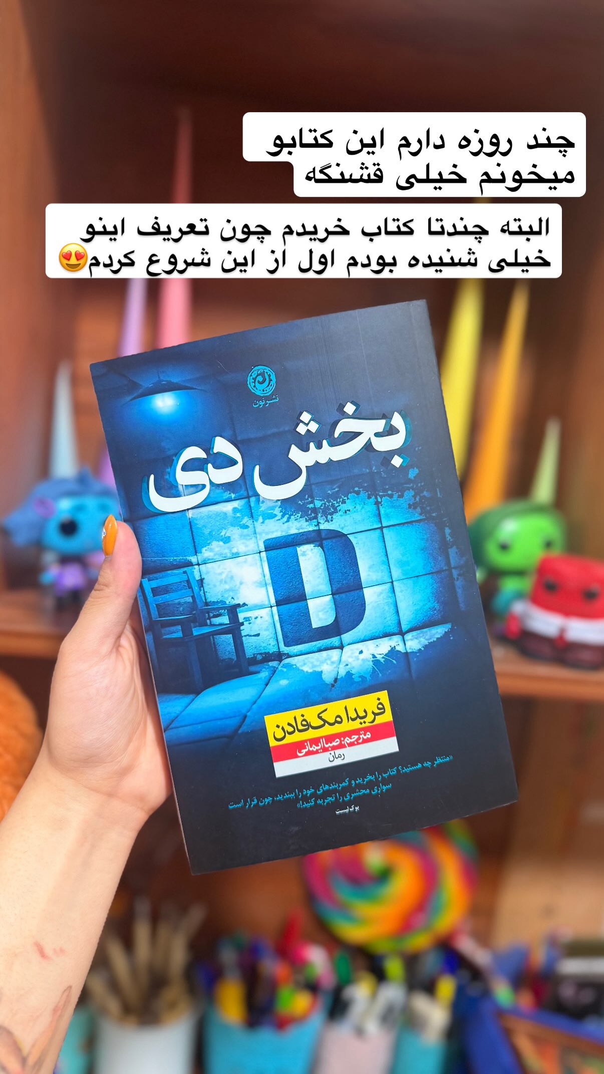  جدید ترین استوری اینستاگرام شهرزاد سرخی