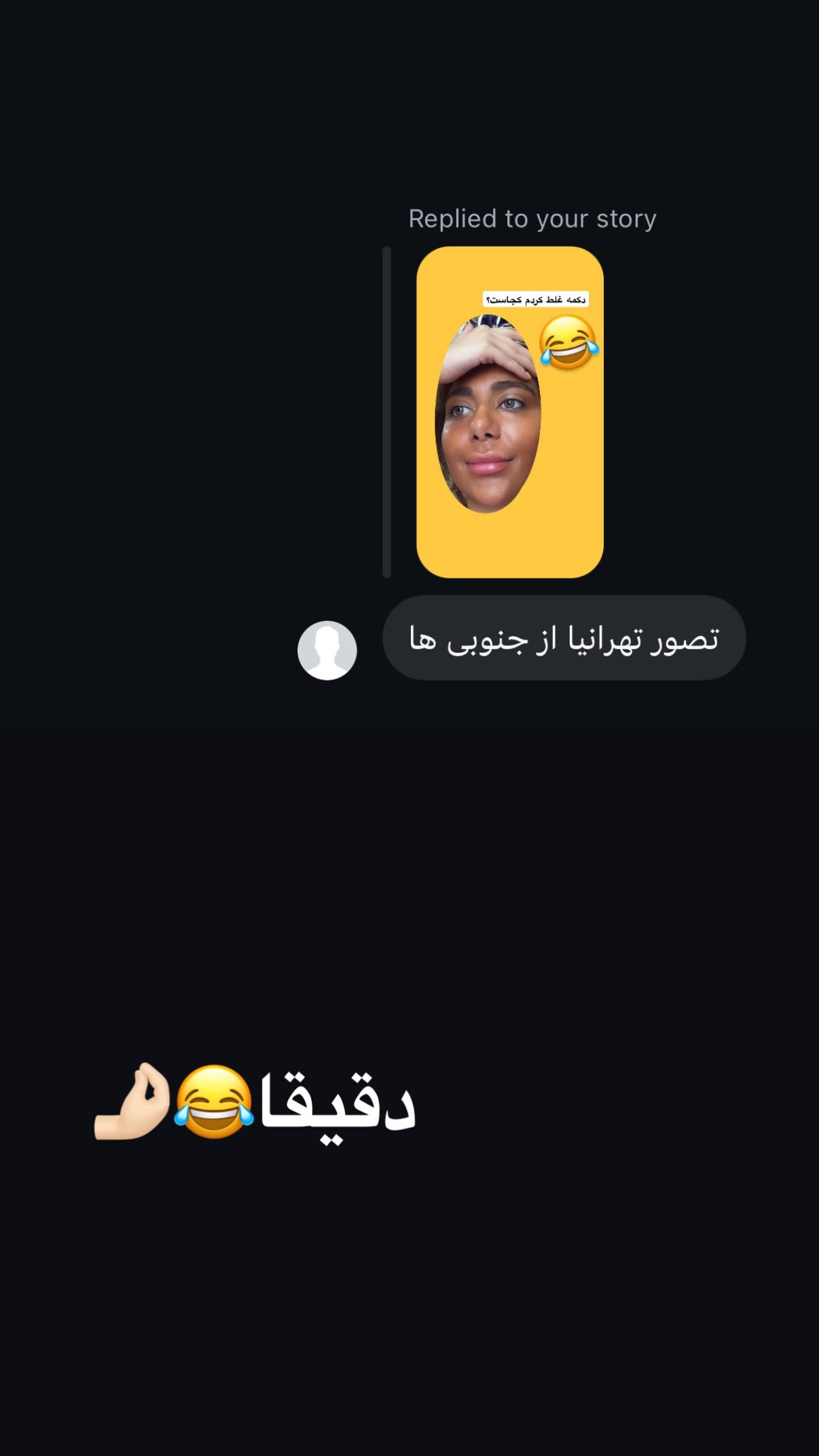  جدید ترین استوری اینستاگرام شهرزاد سرخی