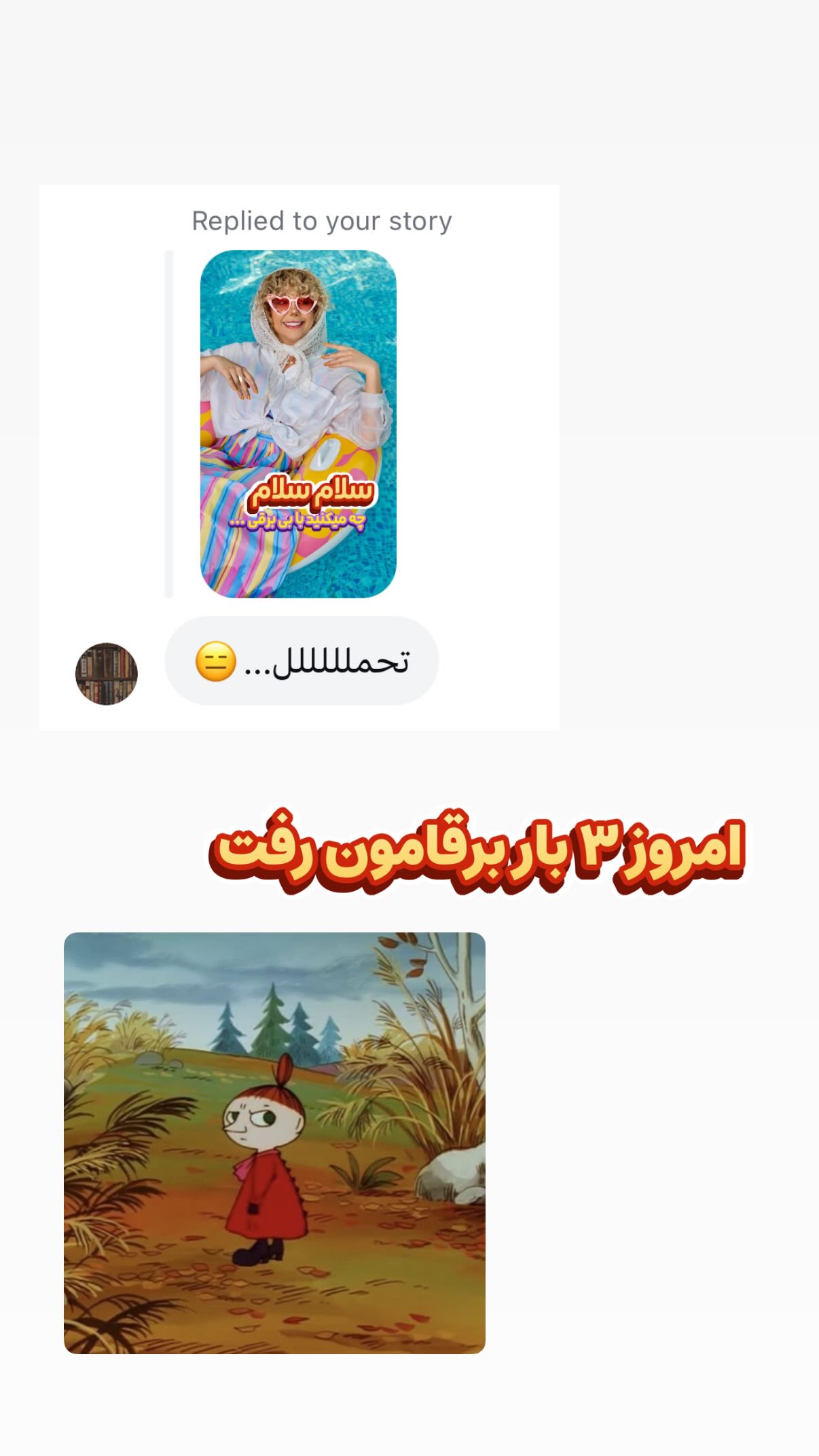  جدید ترین استوری اینستاگرام شهرزاد سرخی