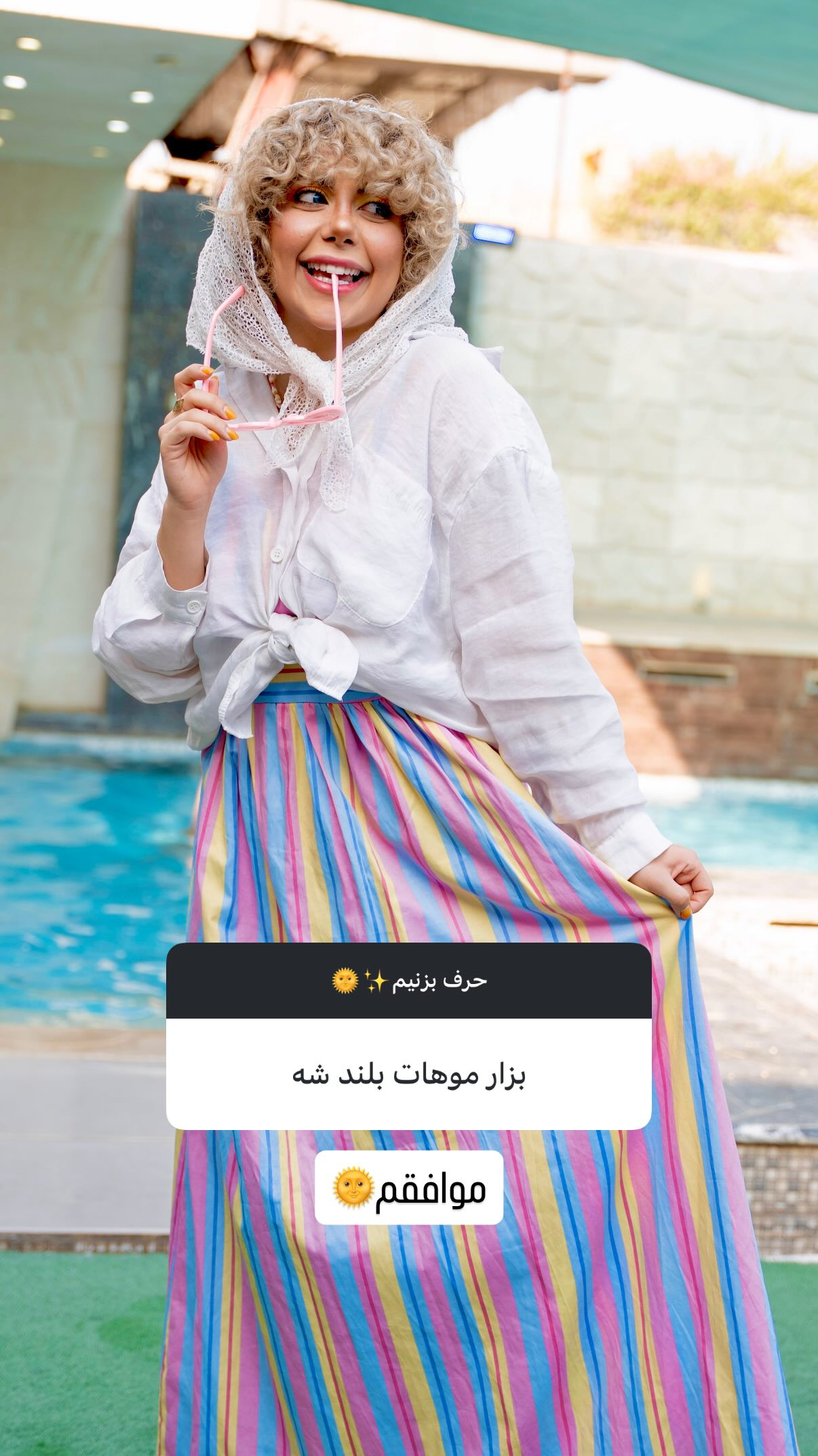  جدید ترین استوری اینستاگرام شهرزاد سرخی