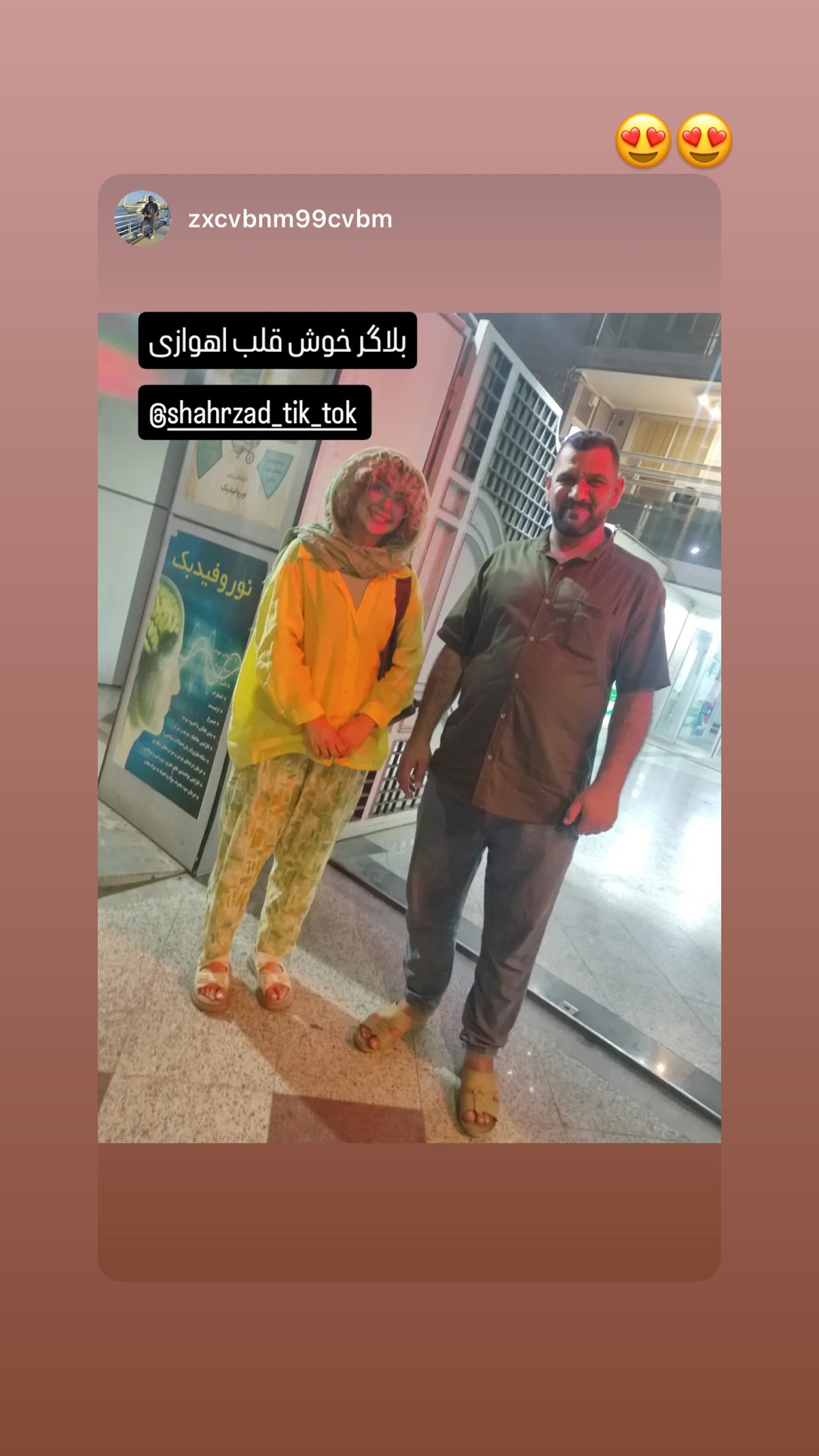  جدید ترین استوری اینستاگرام شهرزاد سرخی