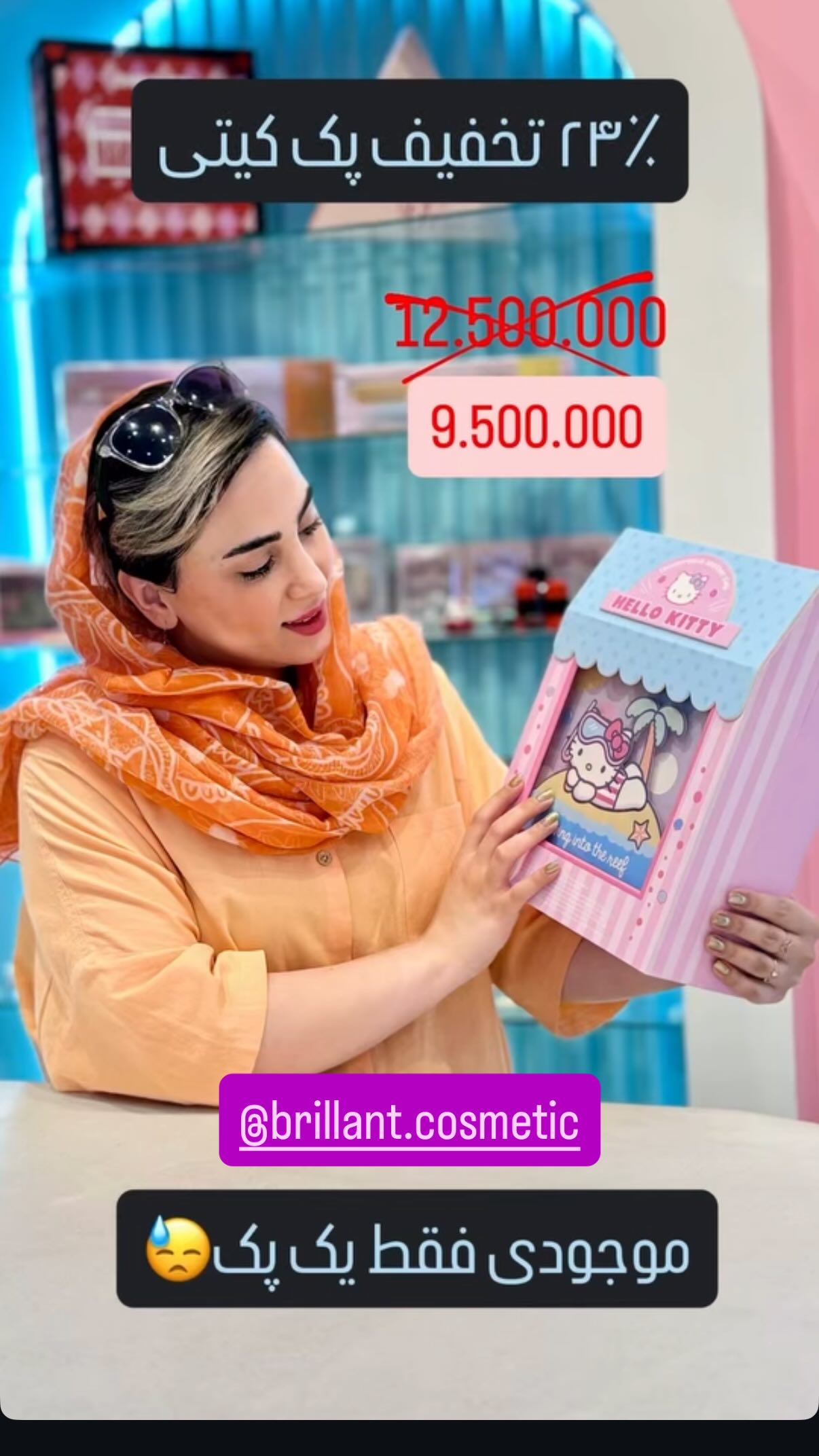  جدید ترین استوری اینستاگرام شهرزاد سرخی