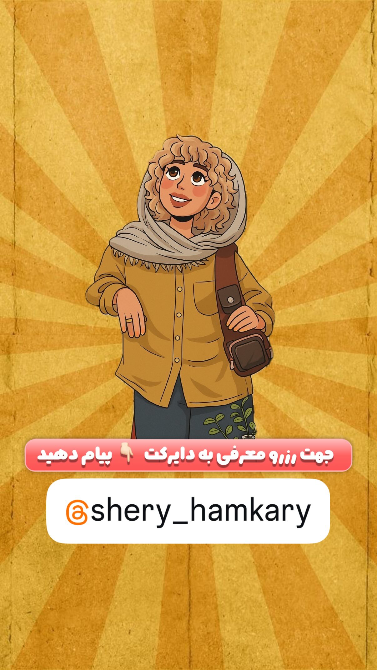  جدید ترین استوری اینستاگرام شهرزاد سرخی