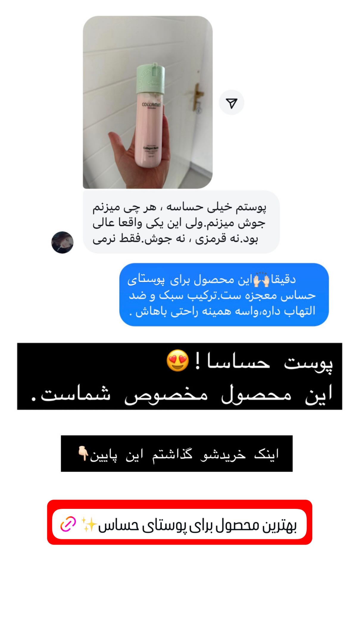  جدید ترین استوری اینستاگرام شهرزاد سرخی