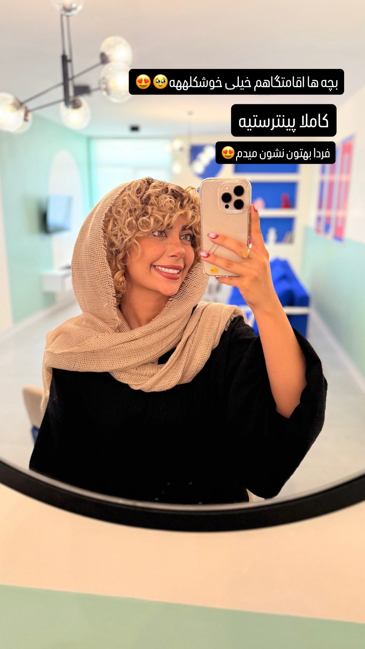  جدید ترین استوری اینستاگرام شهرزاد سرخی