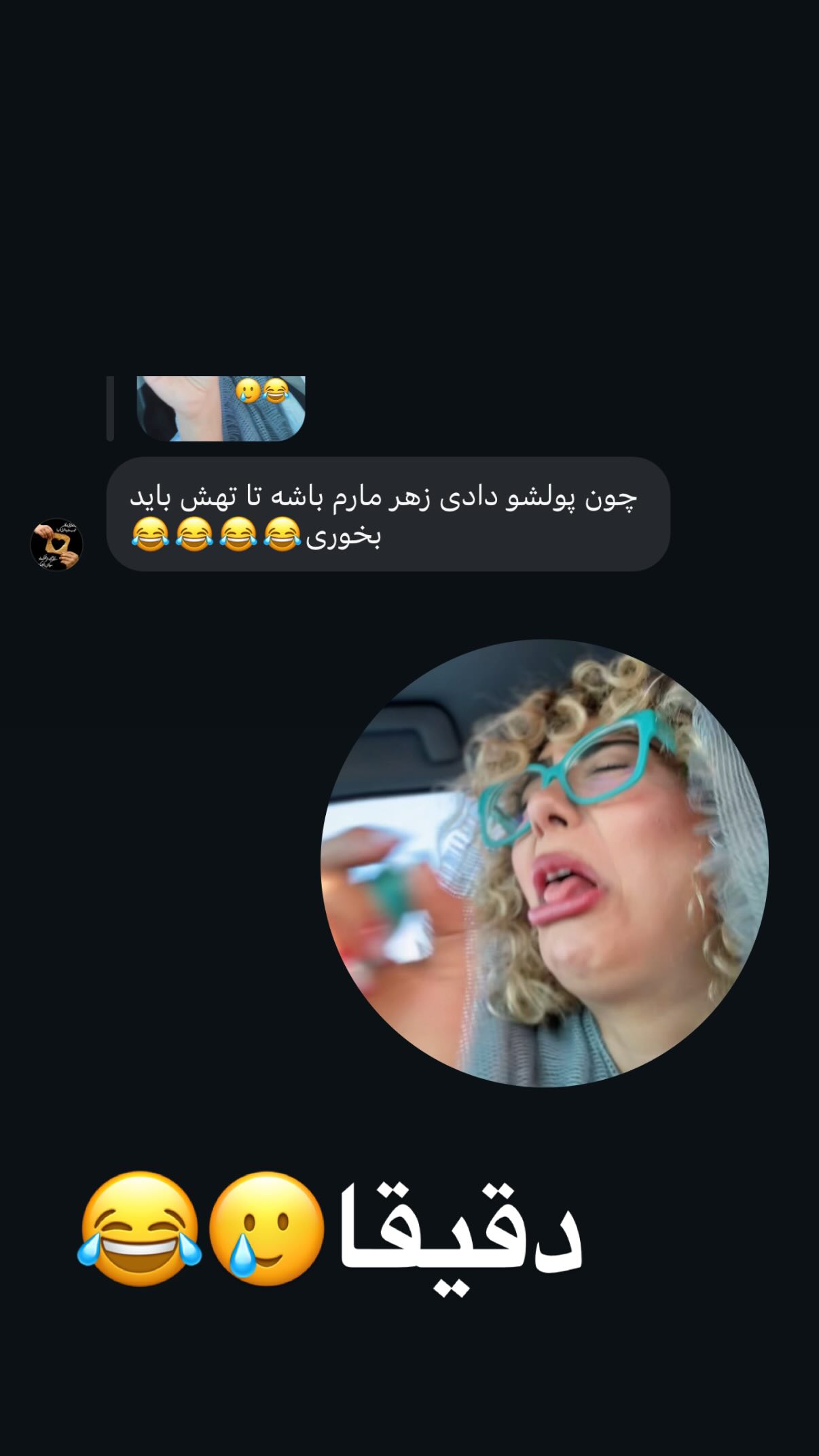  جدید ترین استوری اینستاگرام شهرزاد سرخی