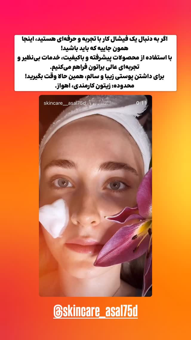  جدید ترین استوری اینستاگرام شهرزاد سرخی