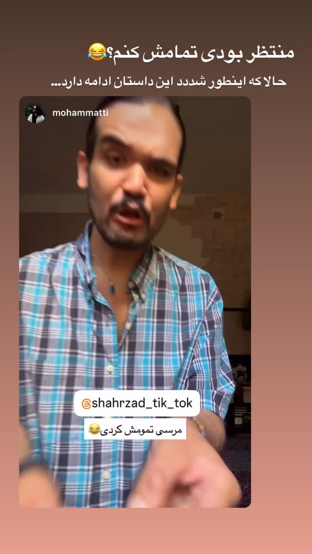  جدید ترین استوری اینستاگرام شهرزاد سرخی