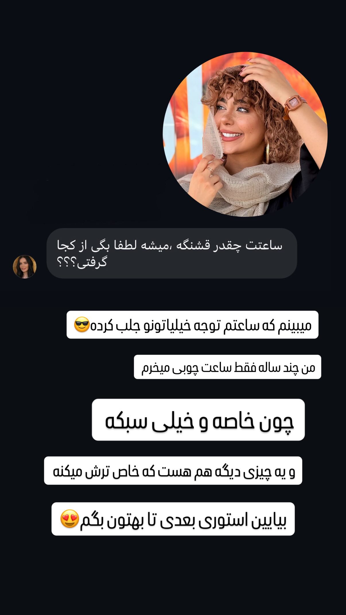  جدید ترین استوری اینستاگرام شهرزاد سرخی