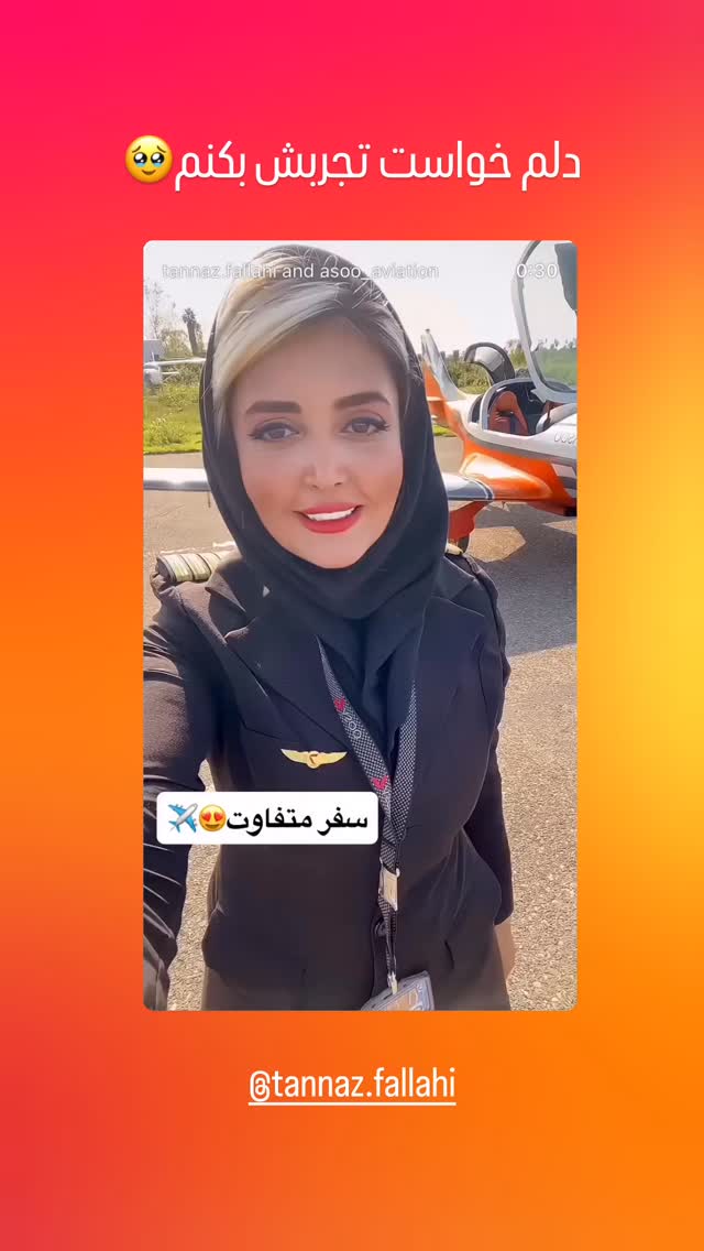  جدید ترین استوری اینستاگرام شهرزاد سرخی